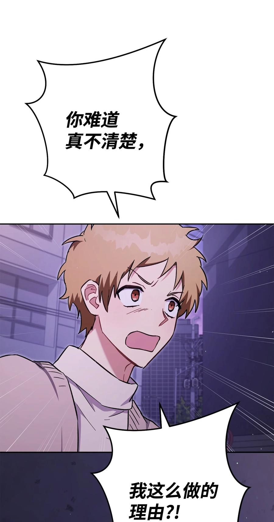 《死灵法师生存记》72 吐露心扉 第42页