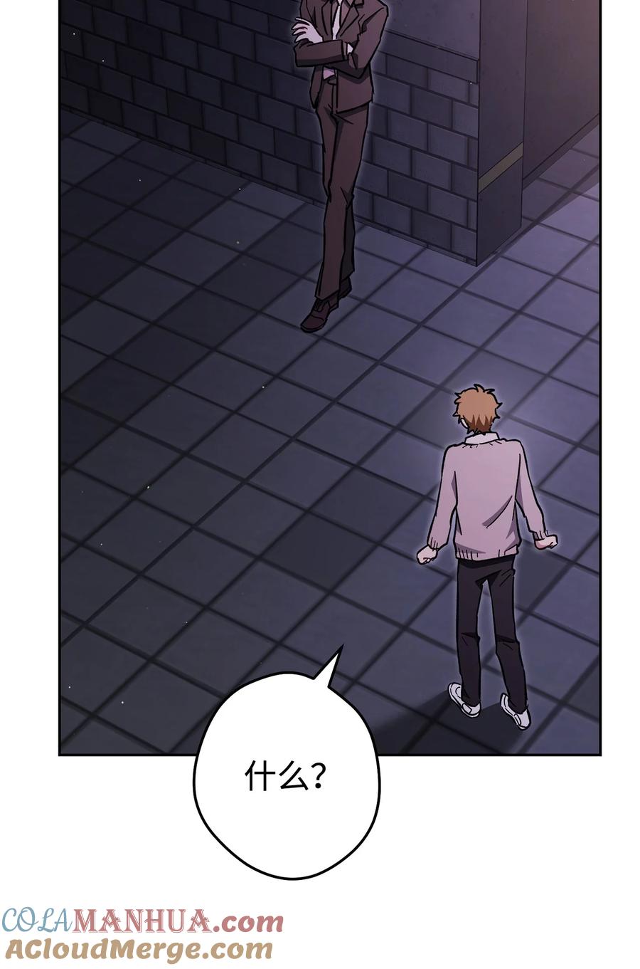 《死灵法师生存记》72 吐露心扉 第41页