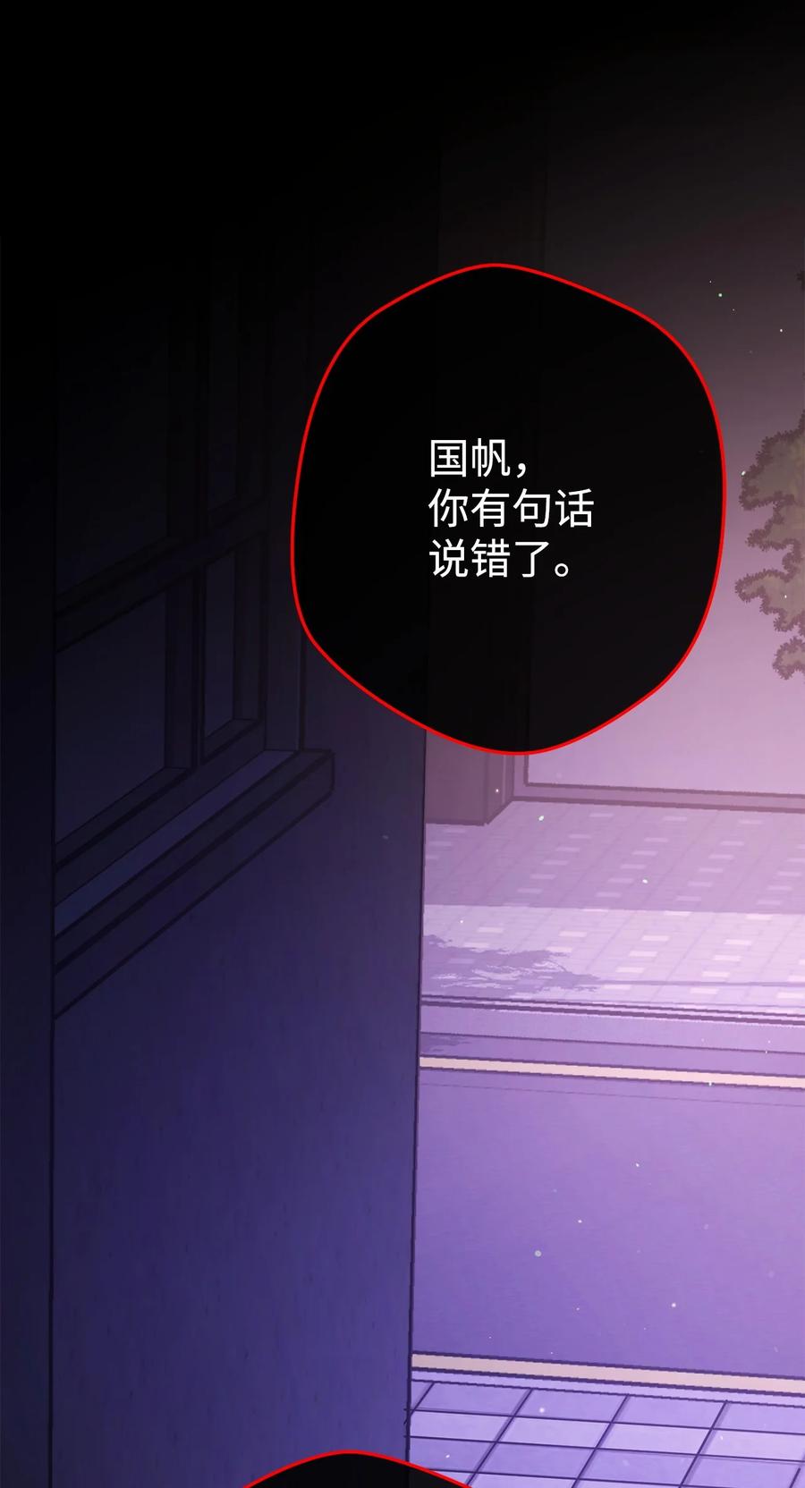 《死灵法师生存记》72 吐露心扉 第87页