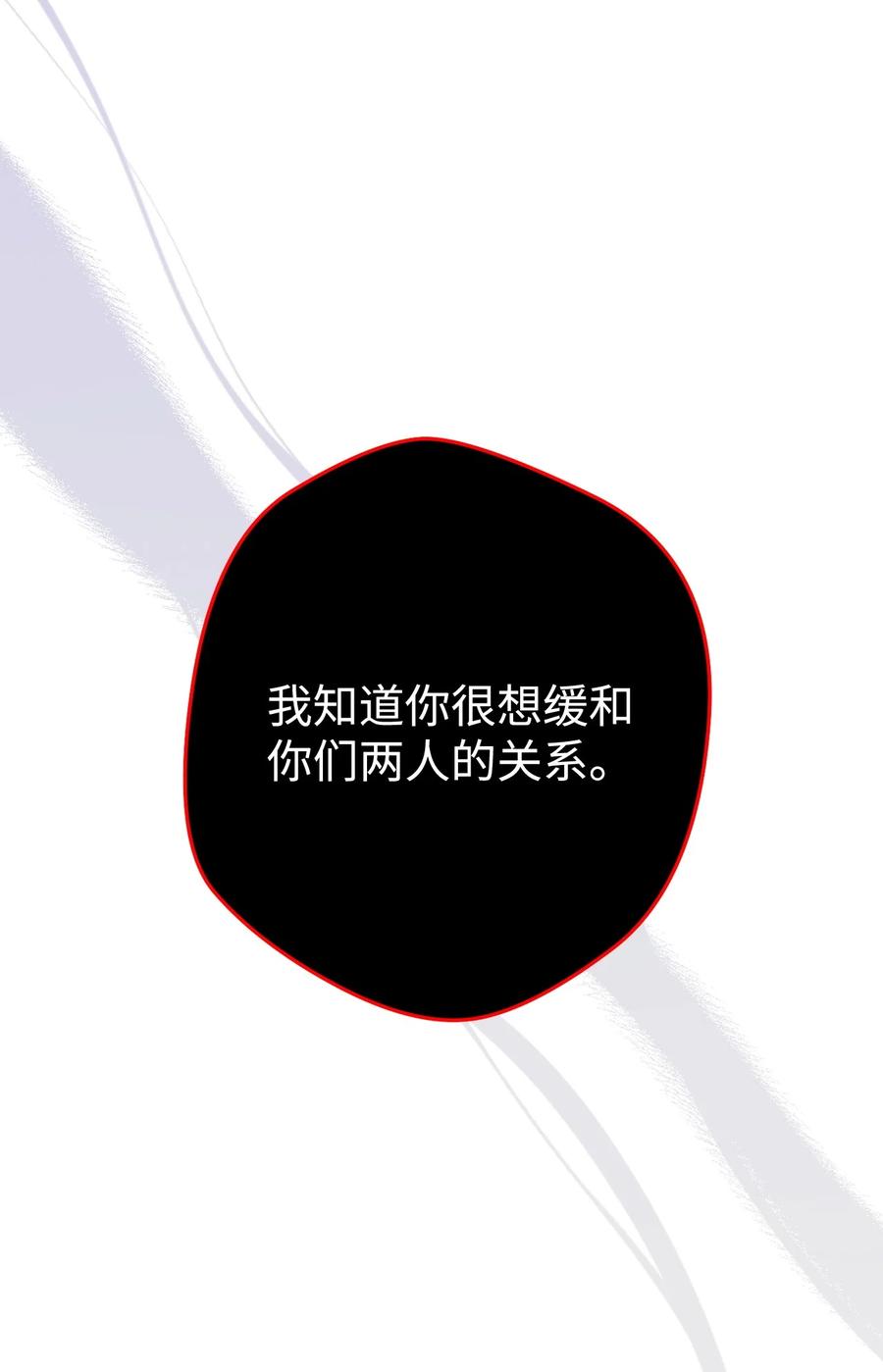 《死灵法师生存记》72 吐露心扉 第39页