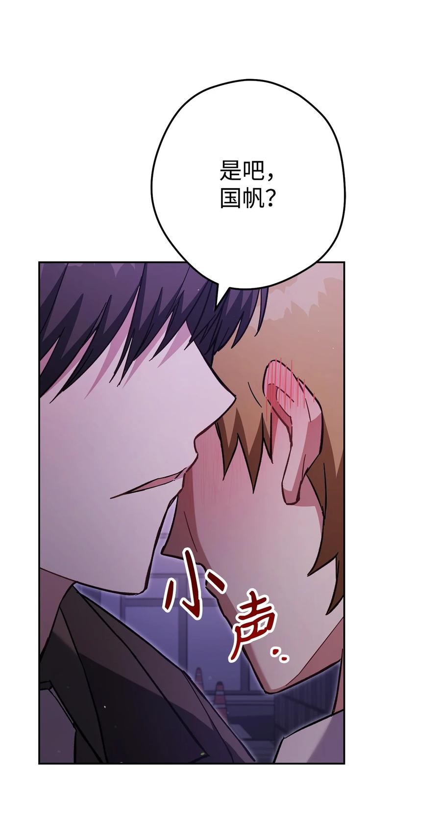 《死灵法师生存记》72 吐露心扉 第14页
