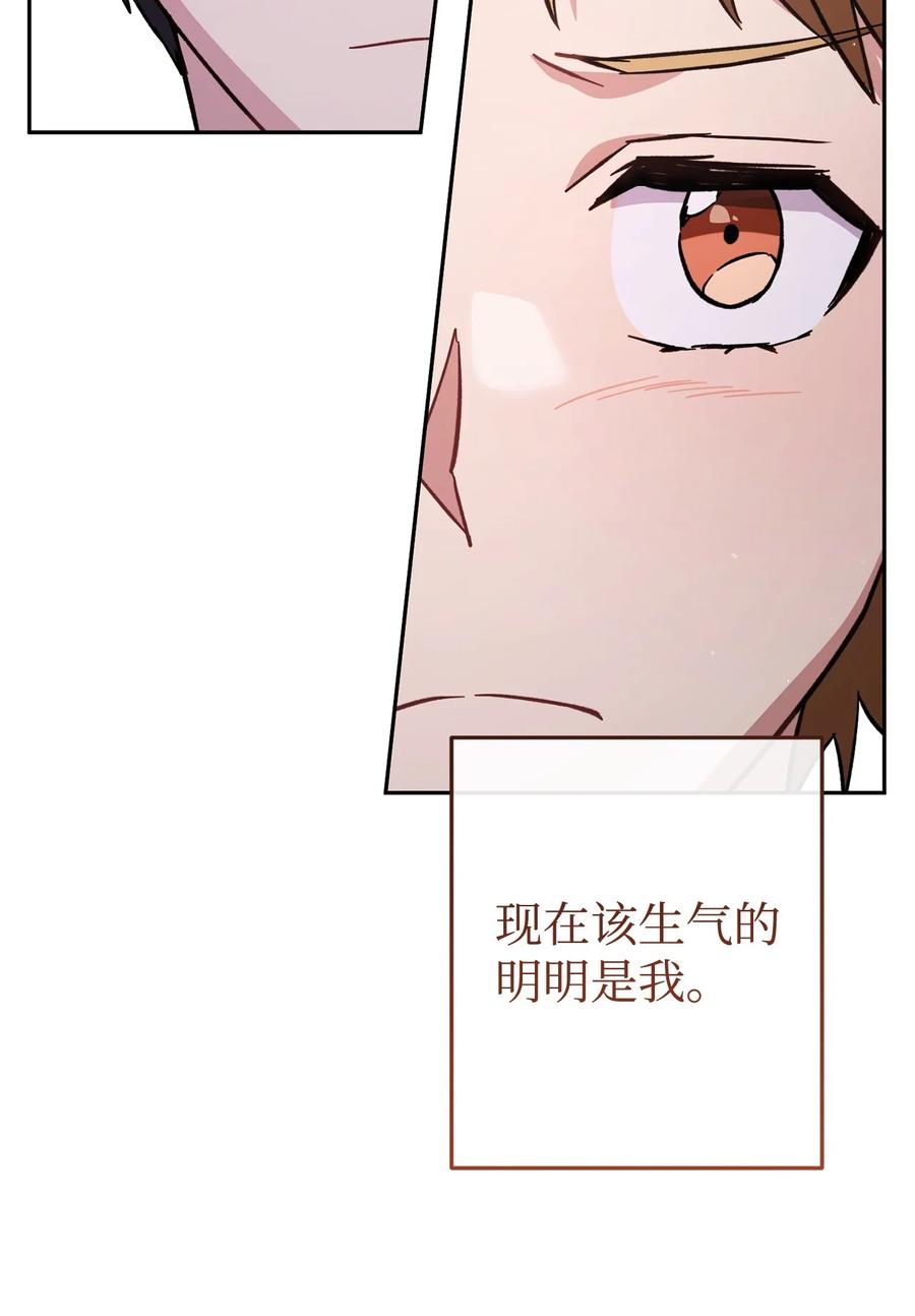 《死灵法师生存记》72 吐露心扉 第46页