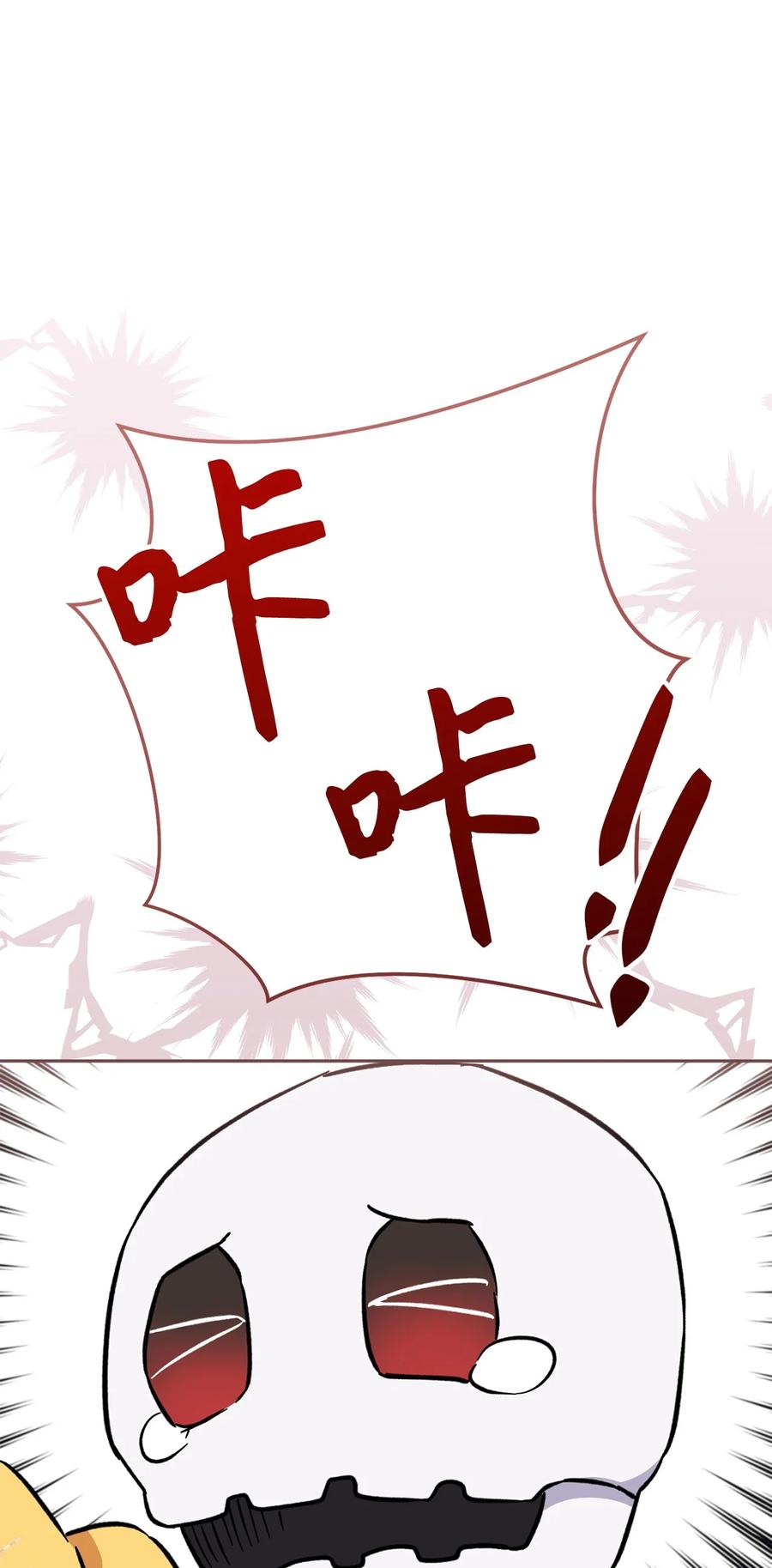 《死灵法师生存记》72 吐露心扉 第115页