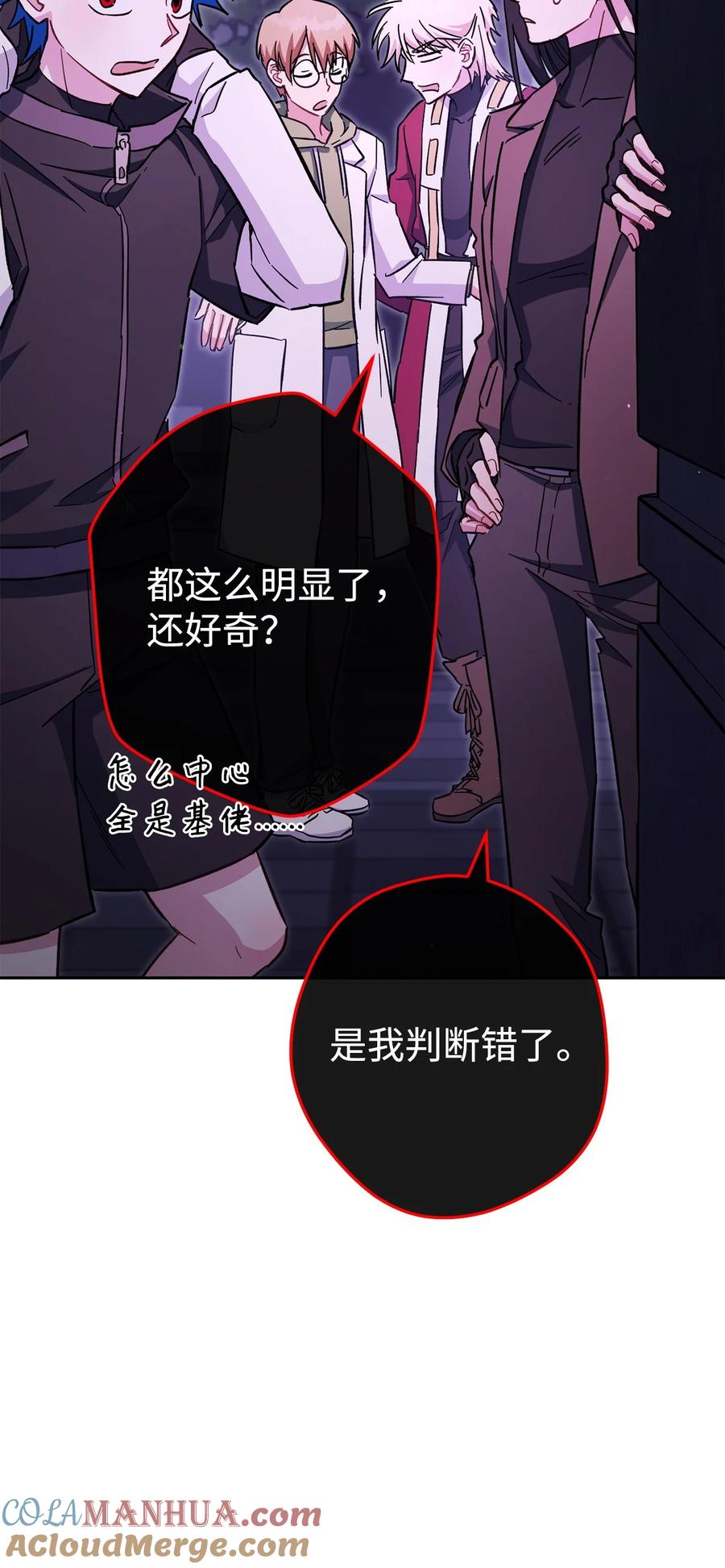 《死灵法师生存记》73 形势突变 第5页