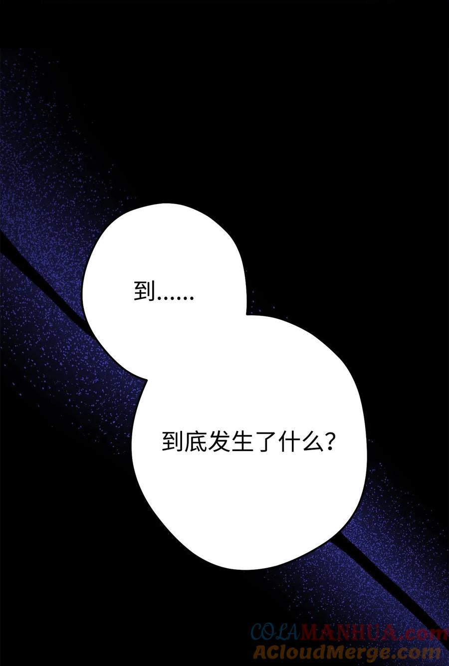 《死灵法师生存记》73 形势突变 第125页