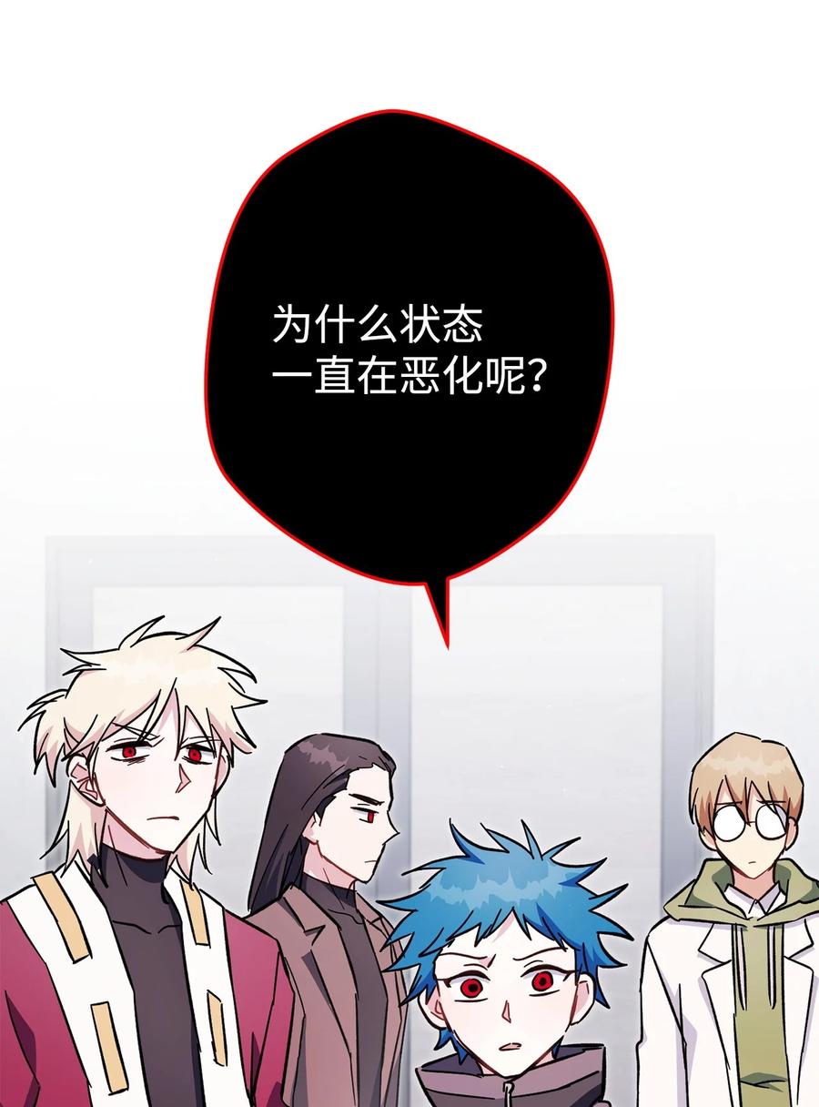 《死灵法师生存记》73 形势突变 第80页