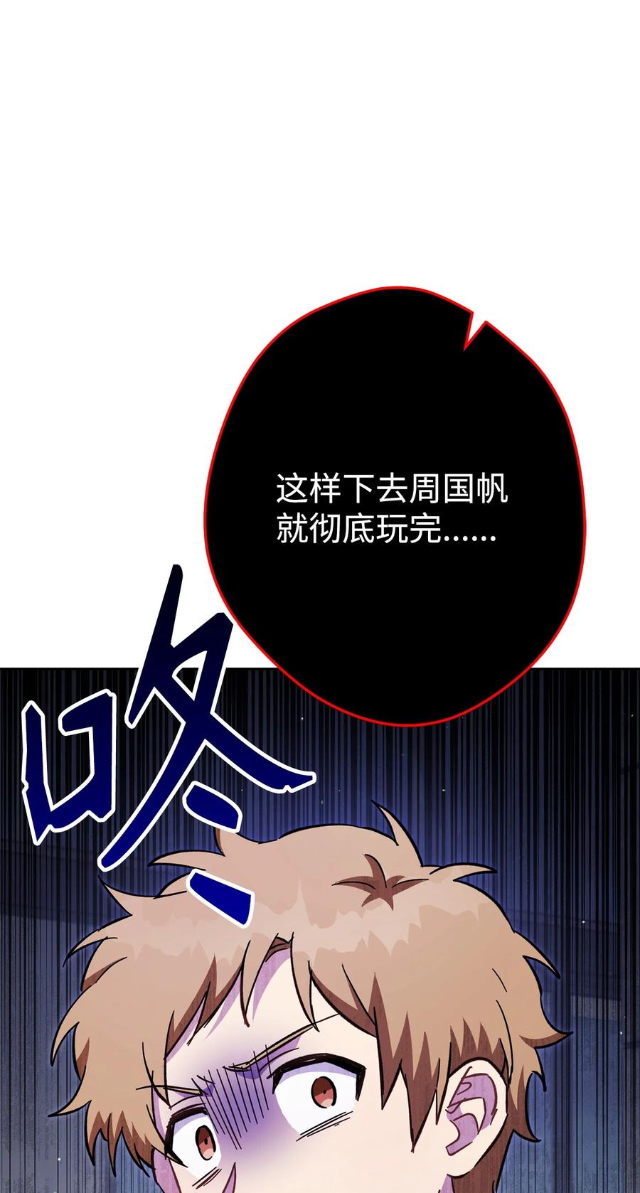 《死灵法师生存记》73 形势突变 第82页