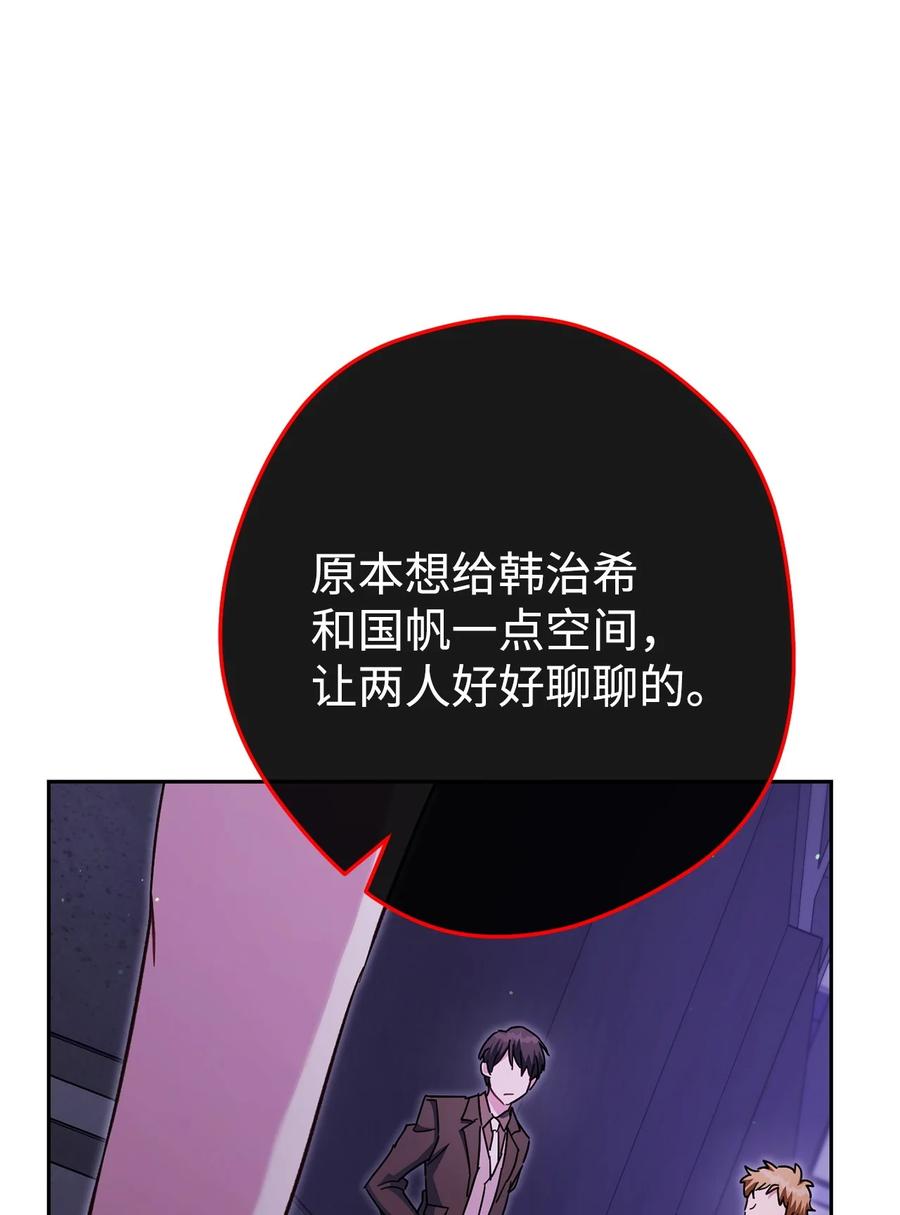 《死灵法师生存记》73 形势突变 第2页