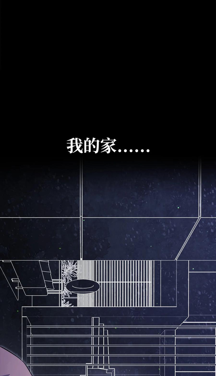 《死灵法师生存记》73 形势突变 第123页
