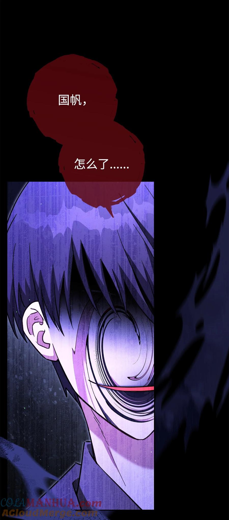 《死灵法师生存记》73 形势突变 第133页