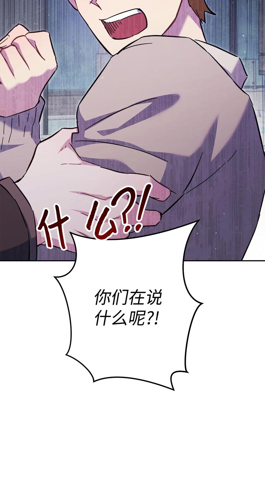 《死灵法师生存记》73 形势突变 第83页