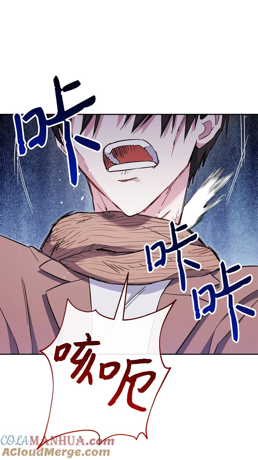 《死灵法师生存记》73 形势突变 第61页
