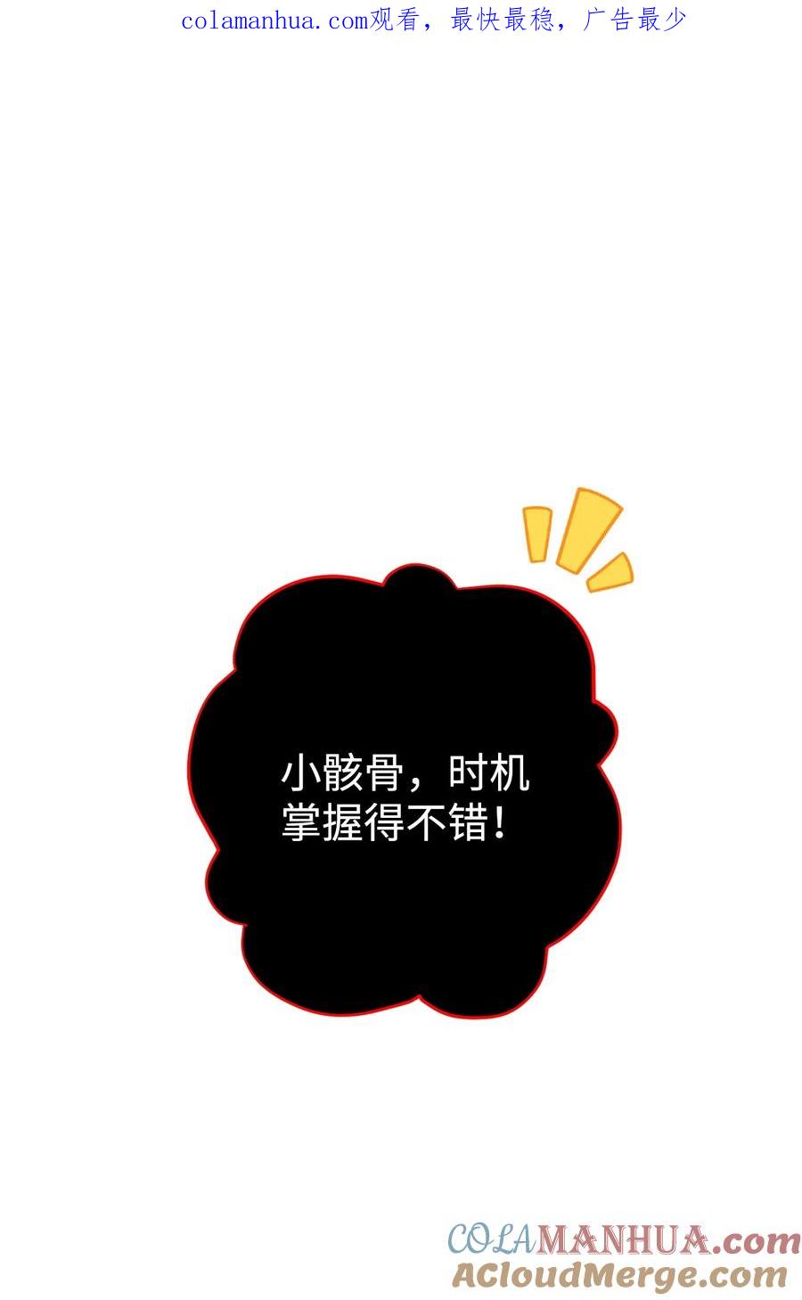 《死灵法师生存记》73 形势突变 第1页