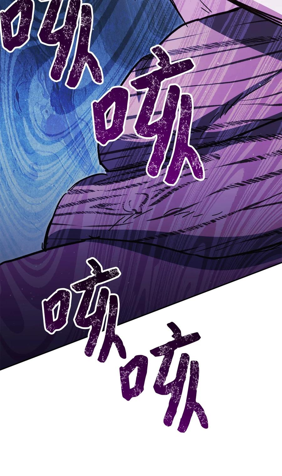 《死灵法师生存记》73 形势突变 第92页