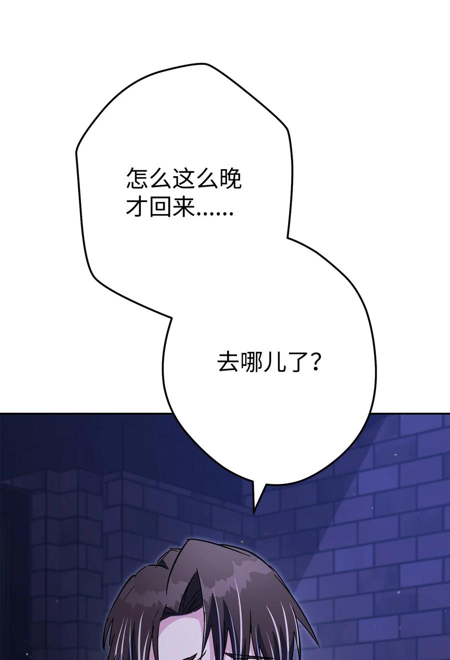 《死灵法师生存记》73 形势突变 第27页