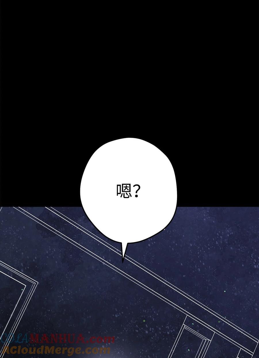 《死灵法师生存记》73 形势突变 第121页