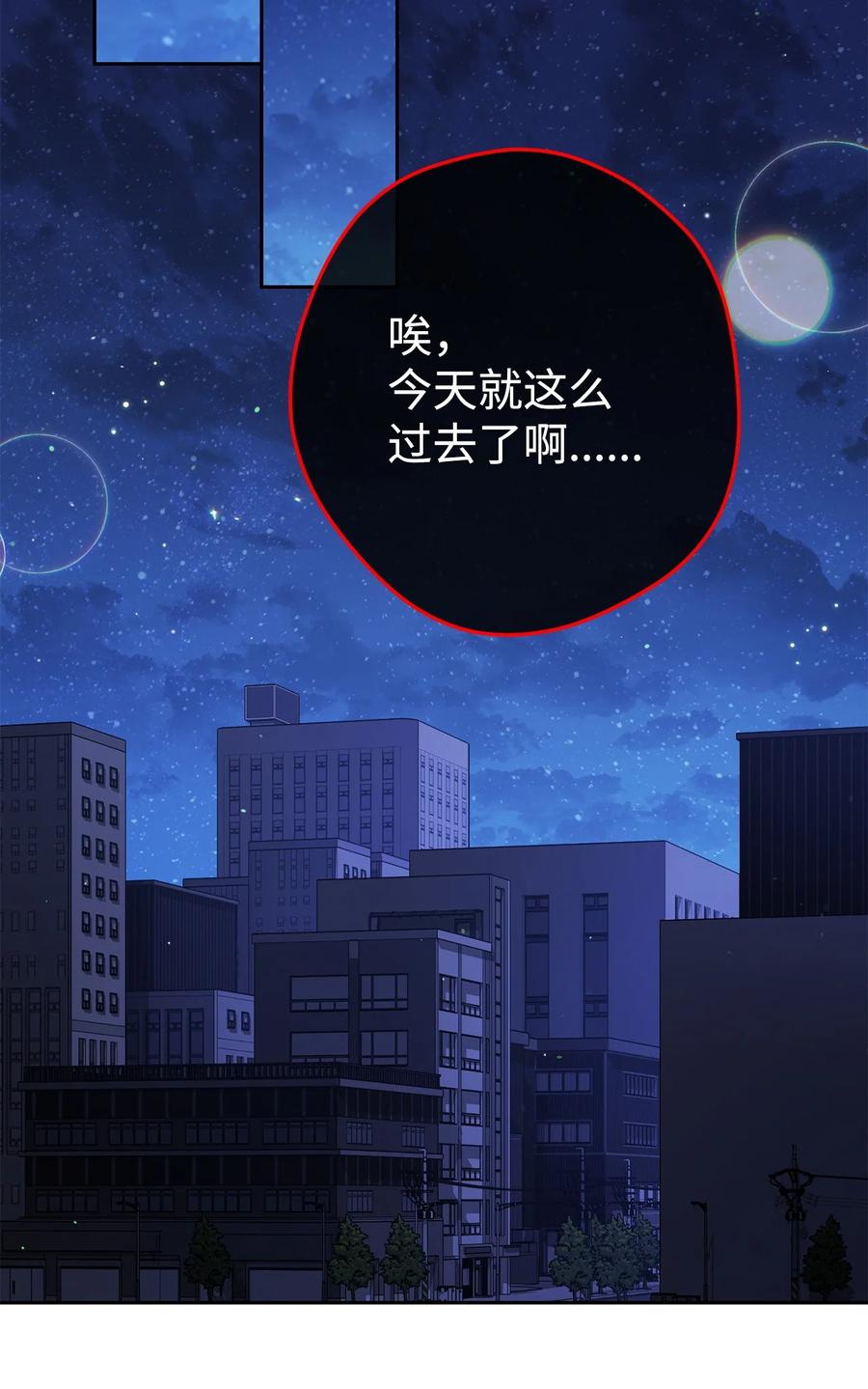 《死灵法师生存记》73 形势突变 第14页