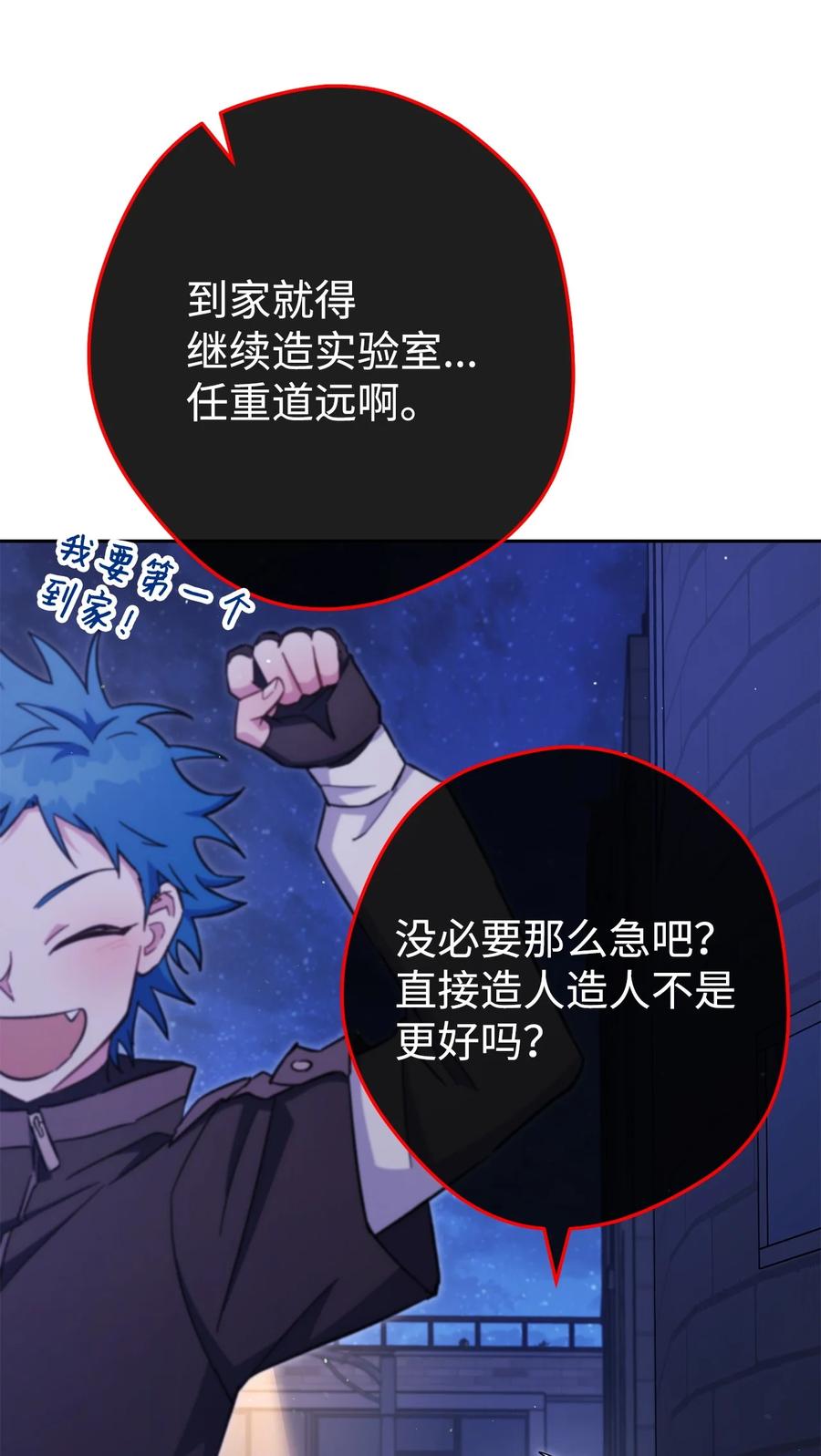 《死灵法师生存记》73 形势突变 第15页