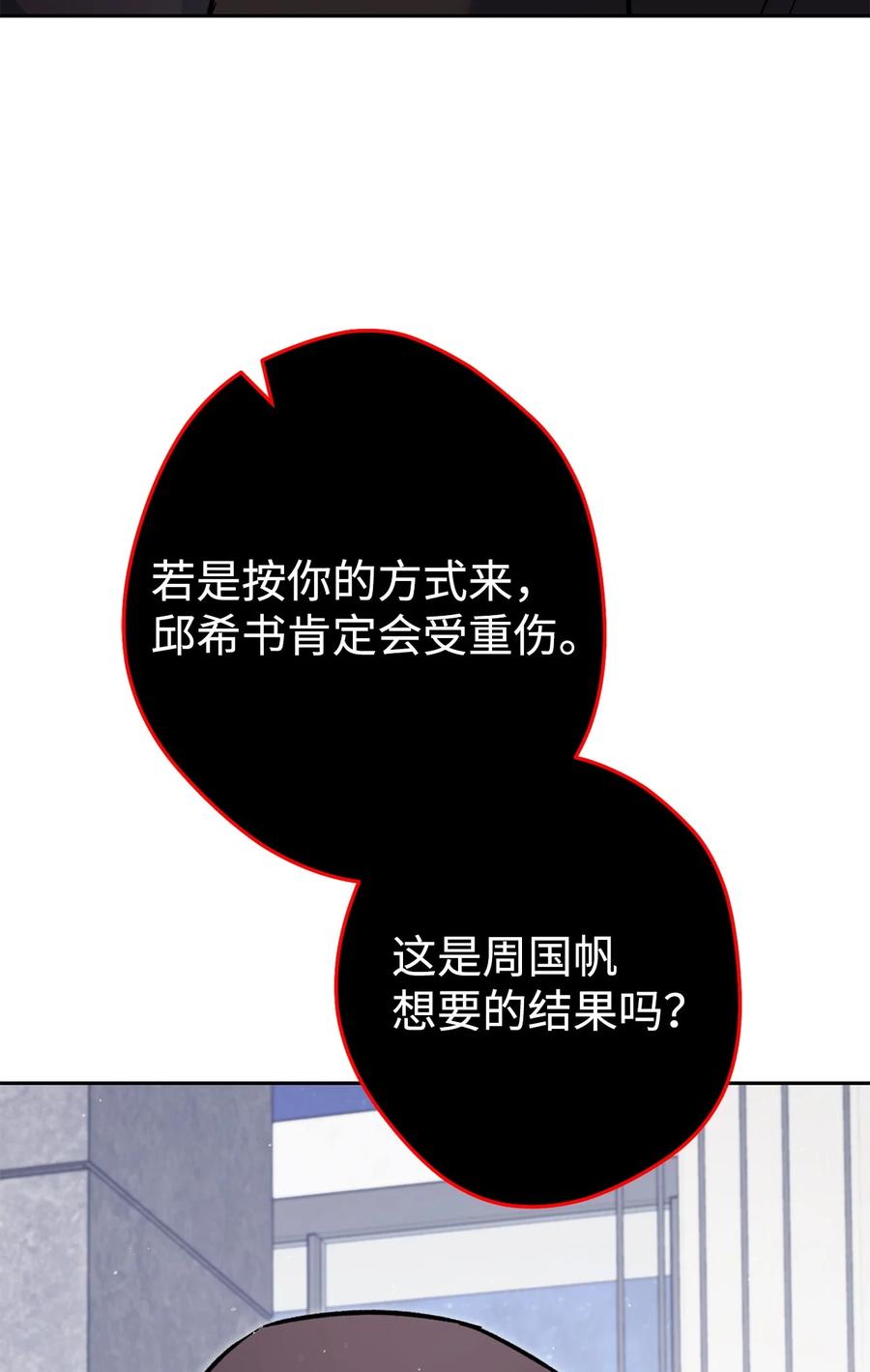 《死灵法师生存记》73 形势突变 第100页