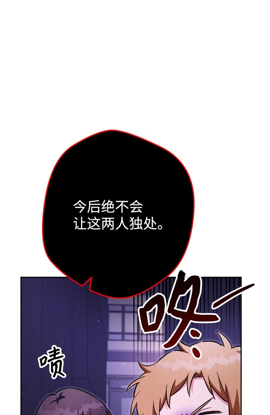《死灵法师生存记》73 形势突变 第6页