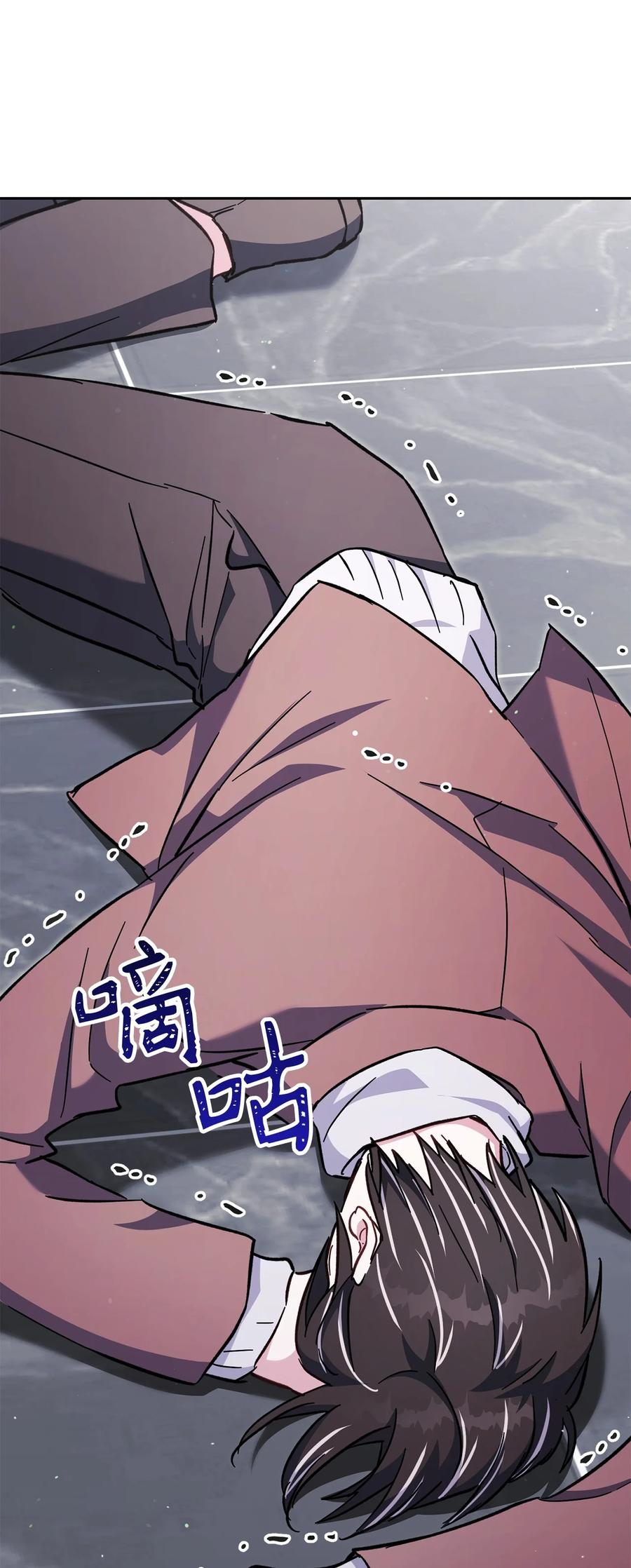 《死灵法师生存记》73 形势突变 第50页
