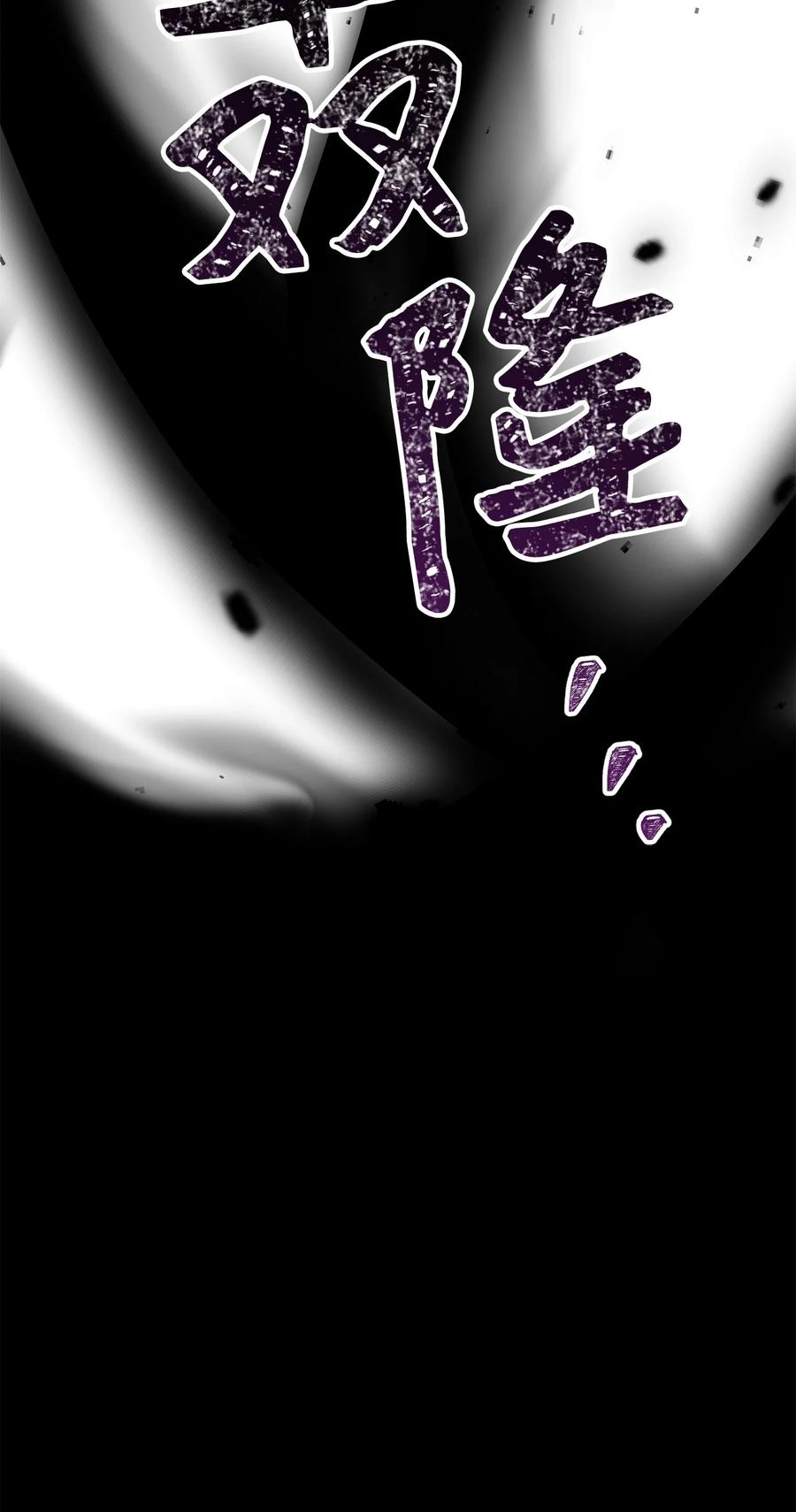 《死灵法师生存记》73 形势突变 第118页