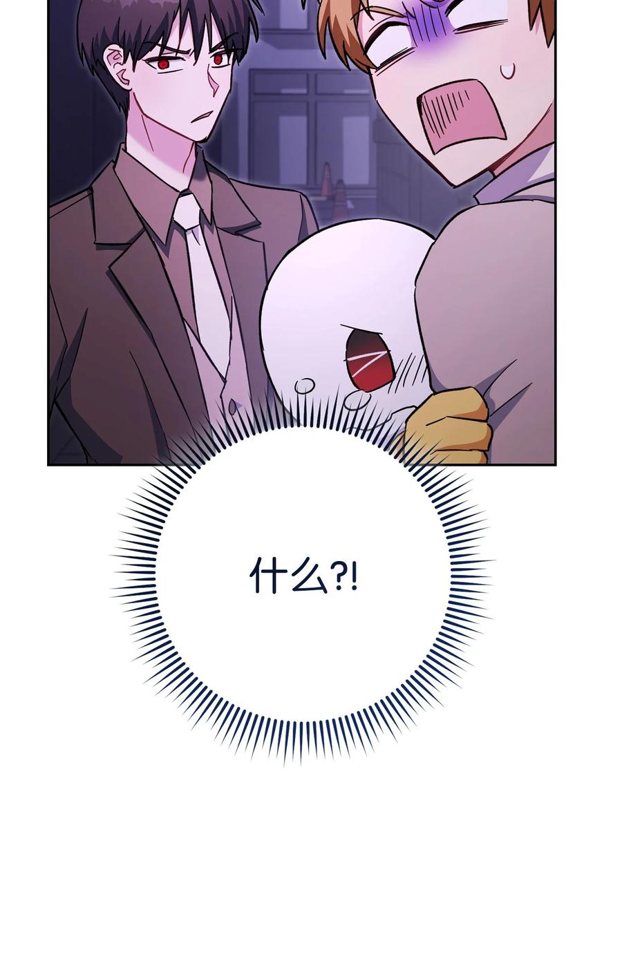 《死灵法师生存记》73 形势突变 第7页