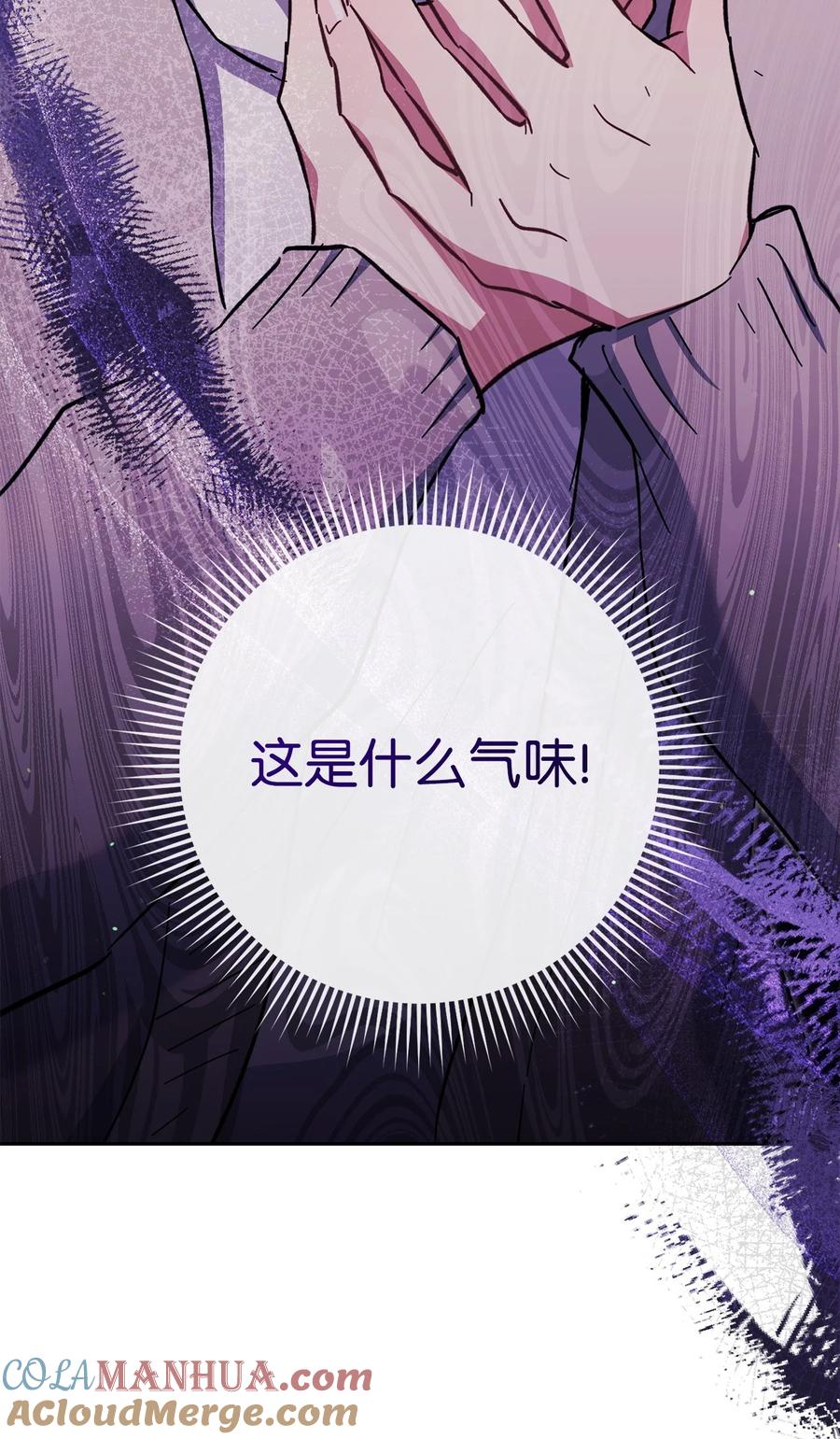 《死灵法师生存记》73 形势突变 第113页