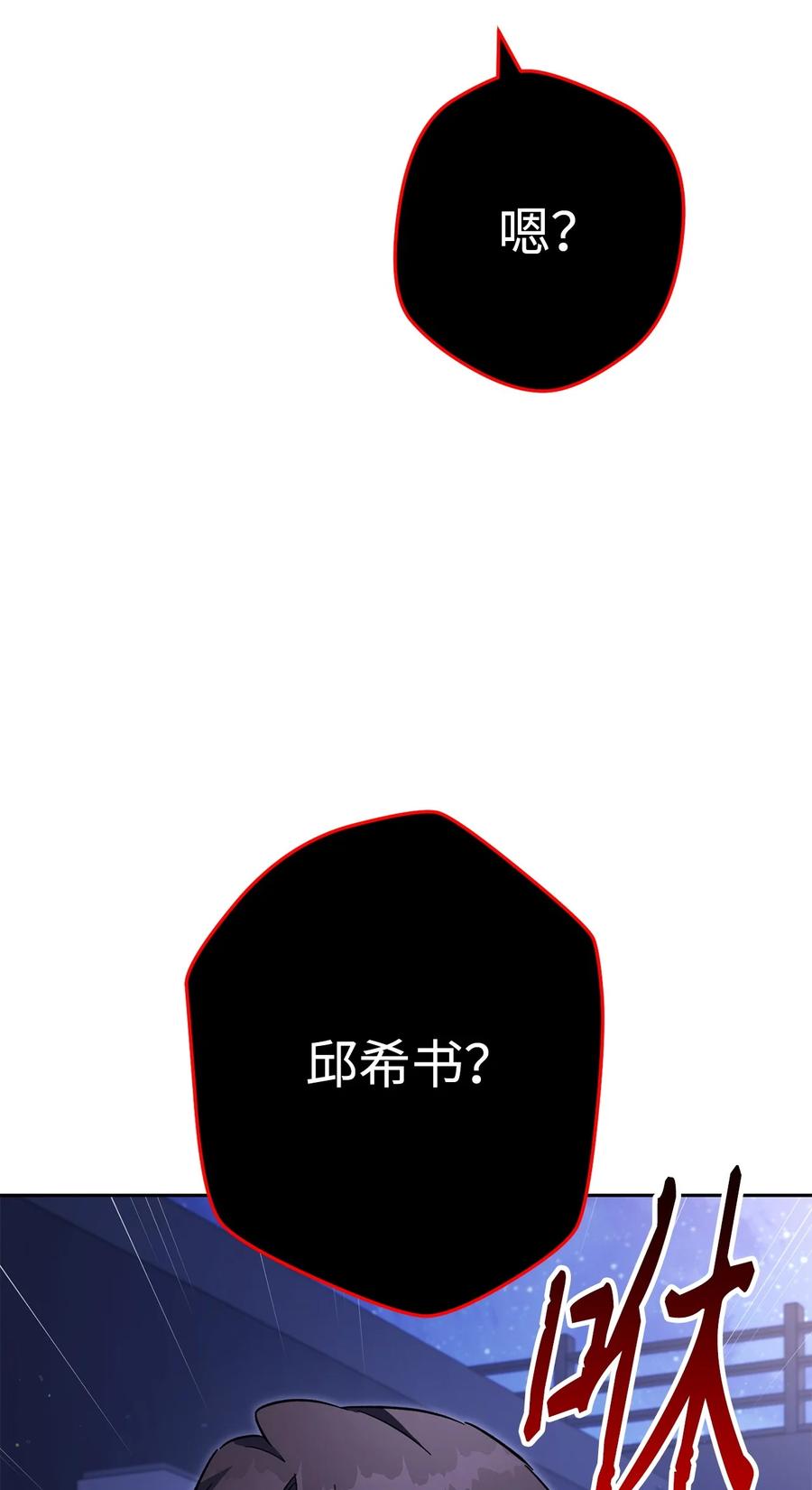《死灵法师生存记》73 形势突变 第23页