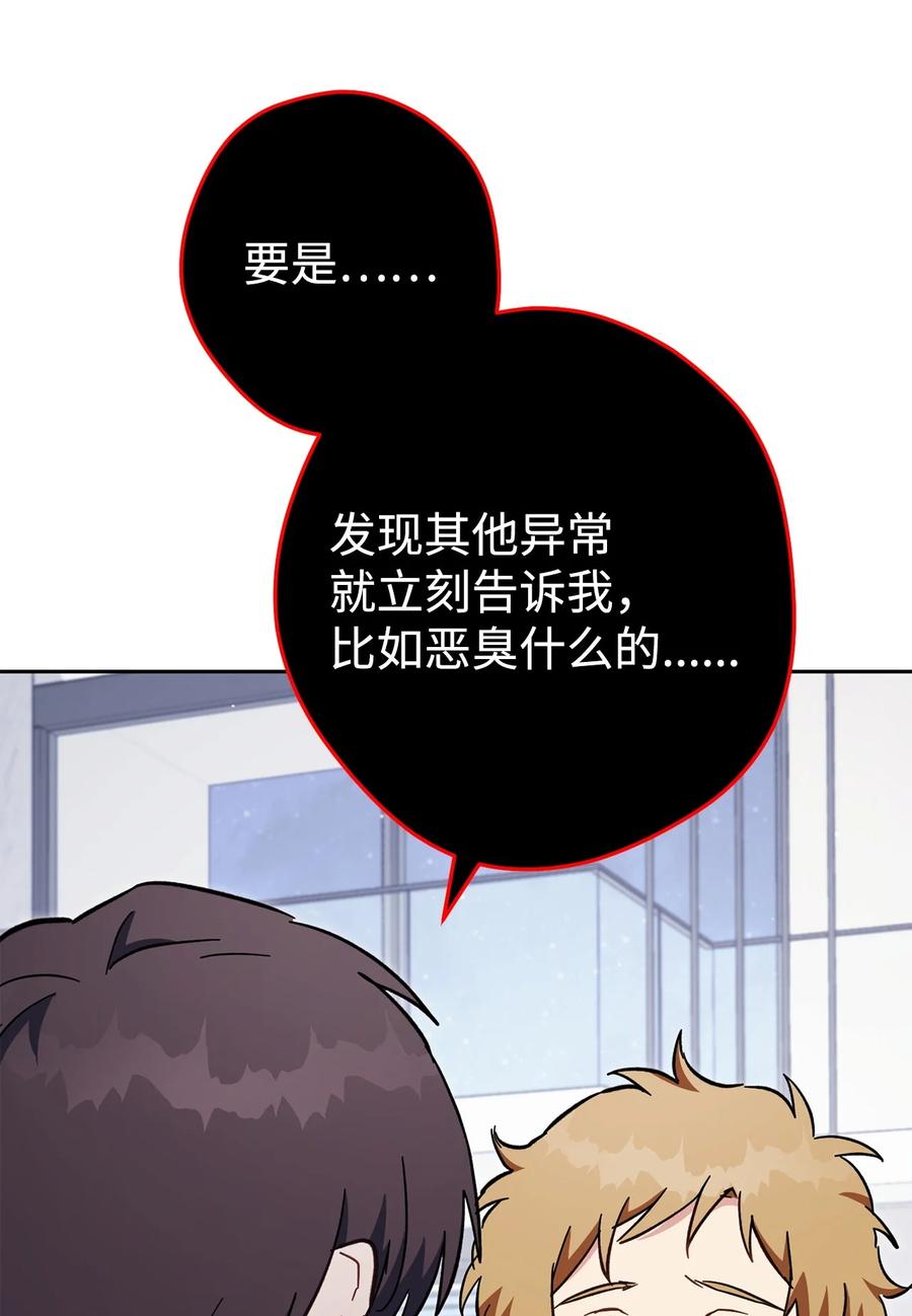 《死灵法师生存记》73 形势突变 第106页