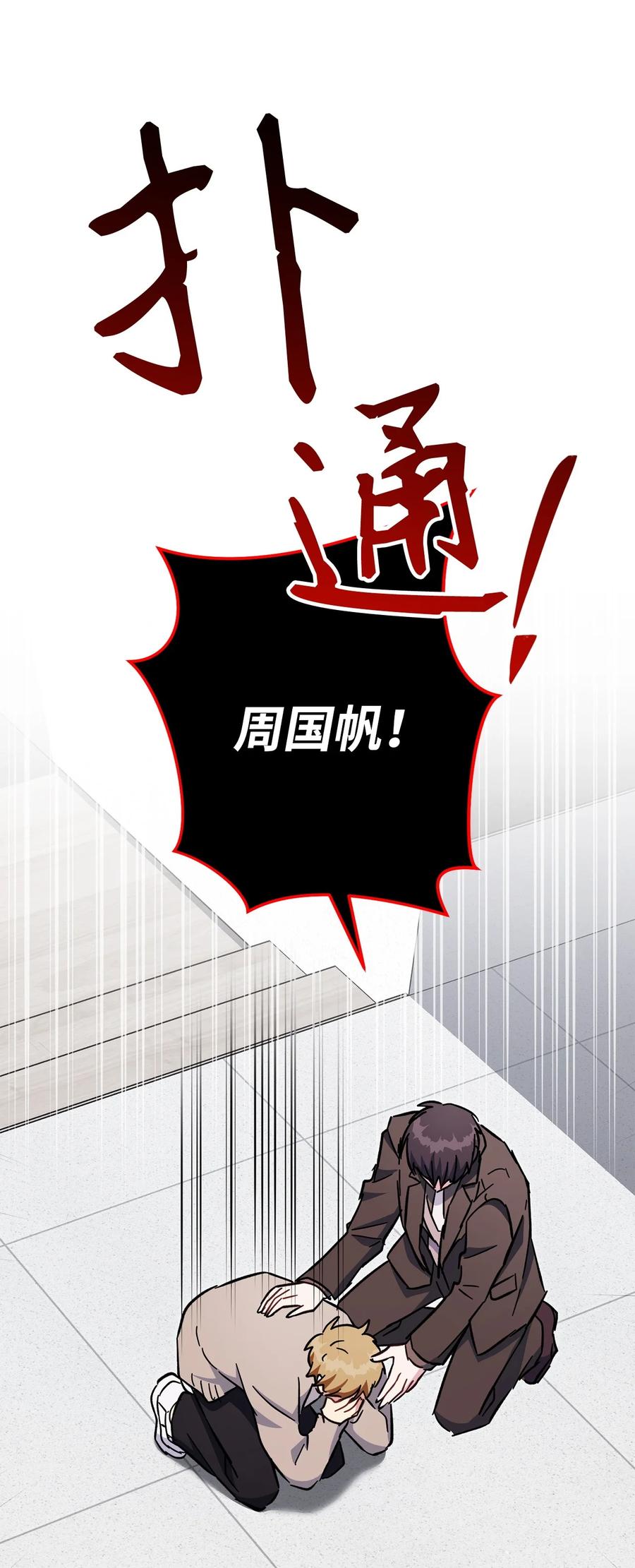 《死灵法师生存记》73 形势突变 第110页
