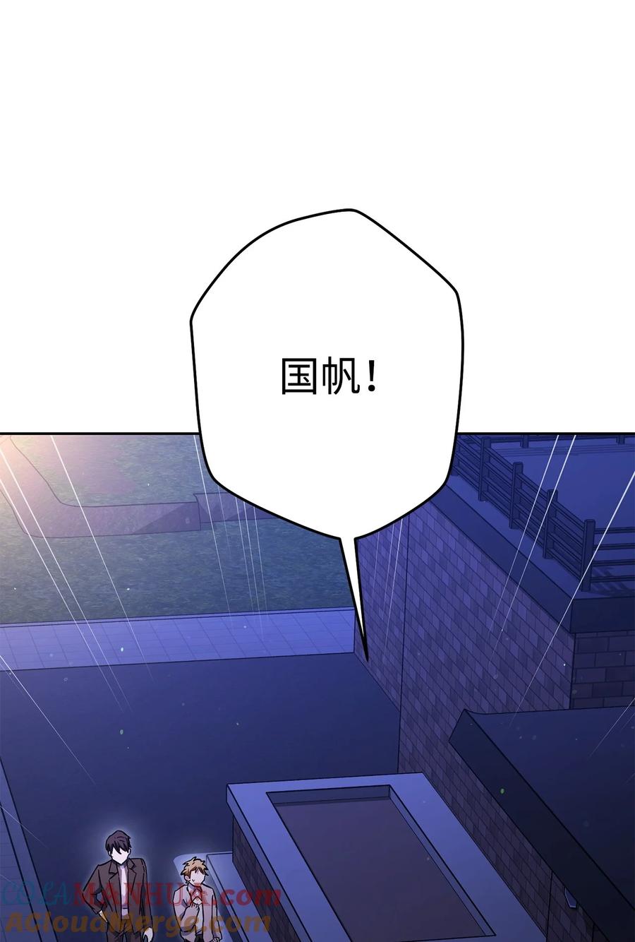 《死灵法师生存记》73 形势突变 第25页