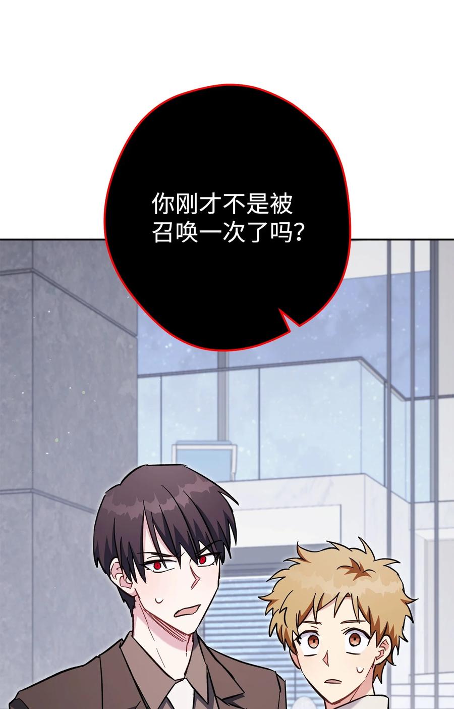 《死灵法师生存记》73 形势突变 第96页