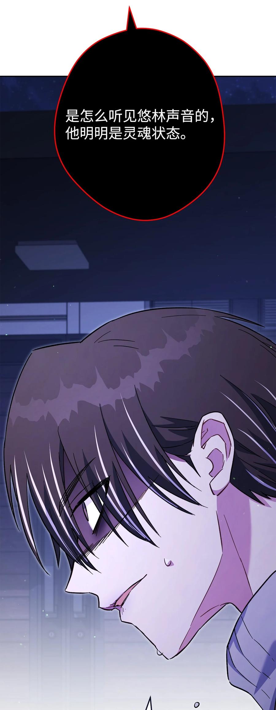 《死灵法师生存记》73 形势突变 第38页
