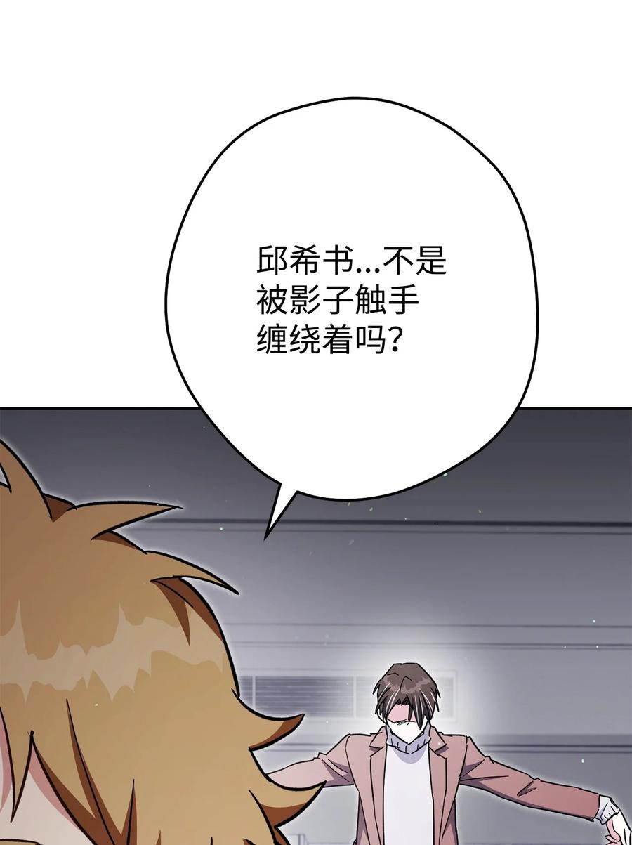 《死灵法师生存记》73 形势突变 第75页