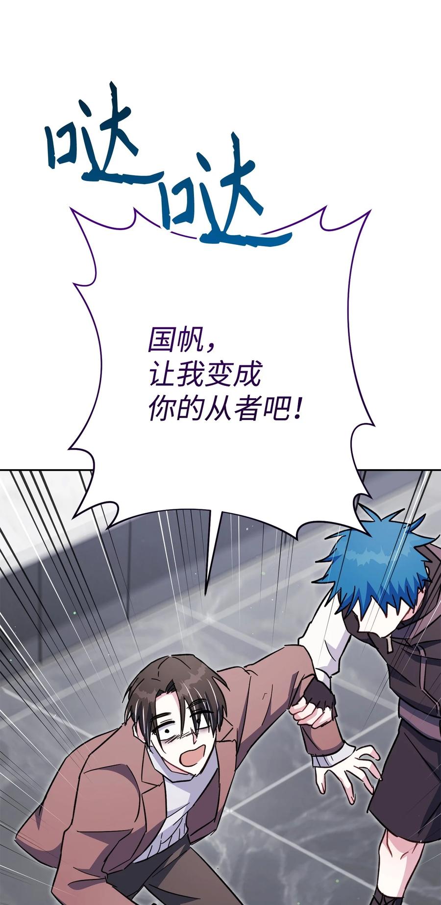 《死灵法师生存记》73 形势突变 第55页