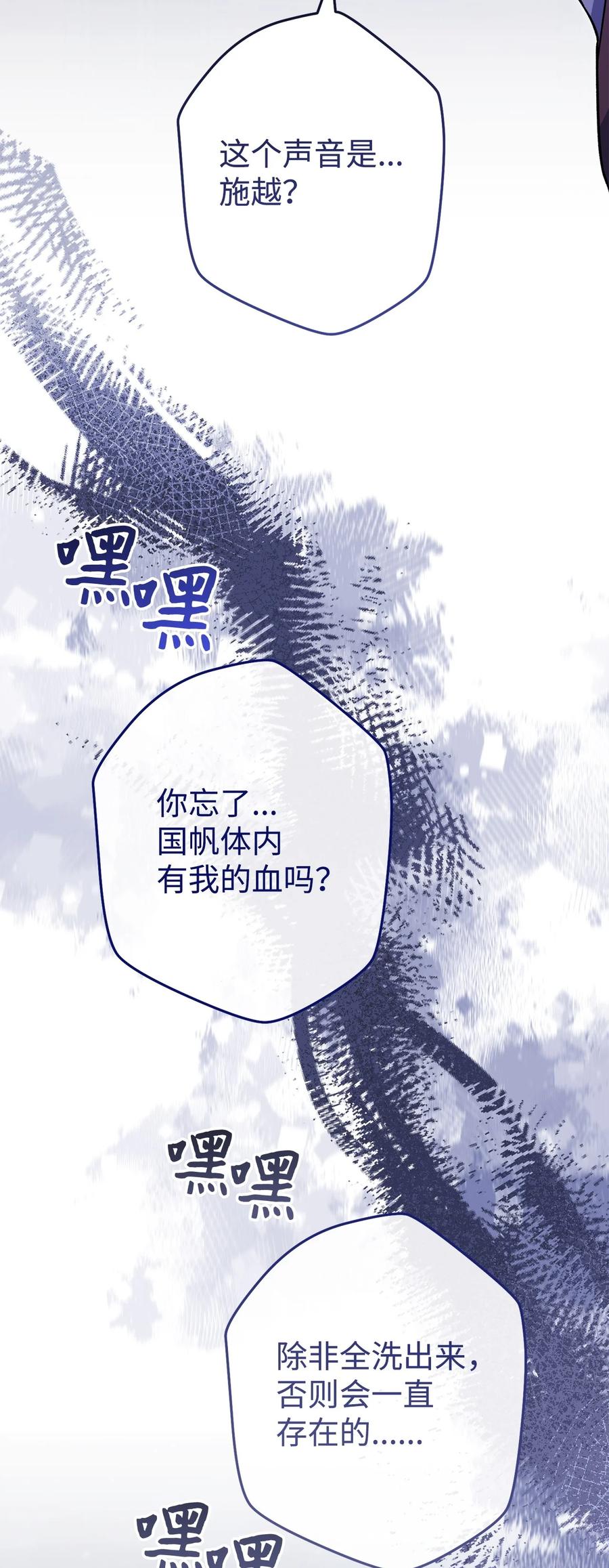 《死灵法师生存记》73 形势突变 第39页
