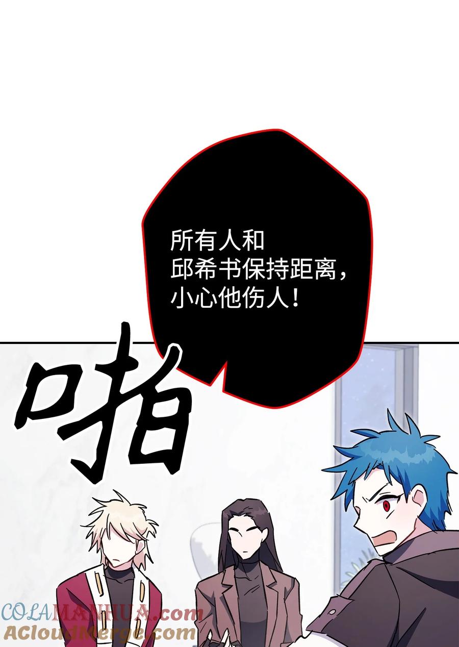 《死灵法师生存记》73 形势突变 第57页