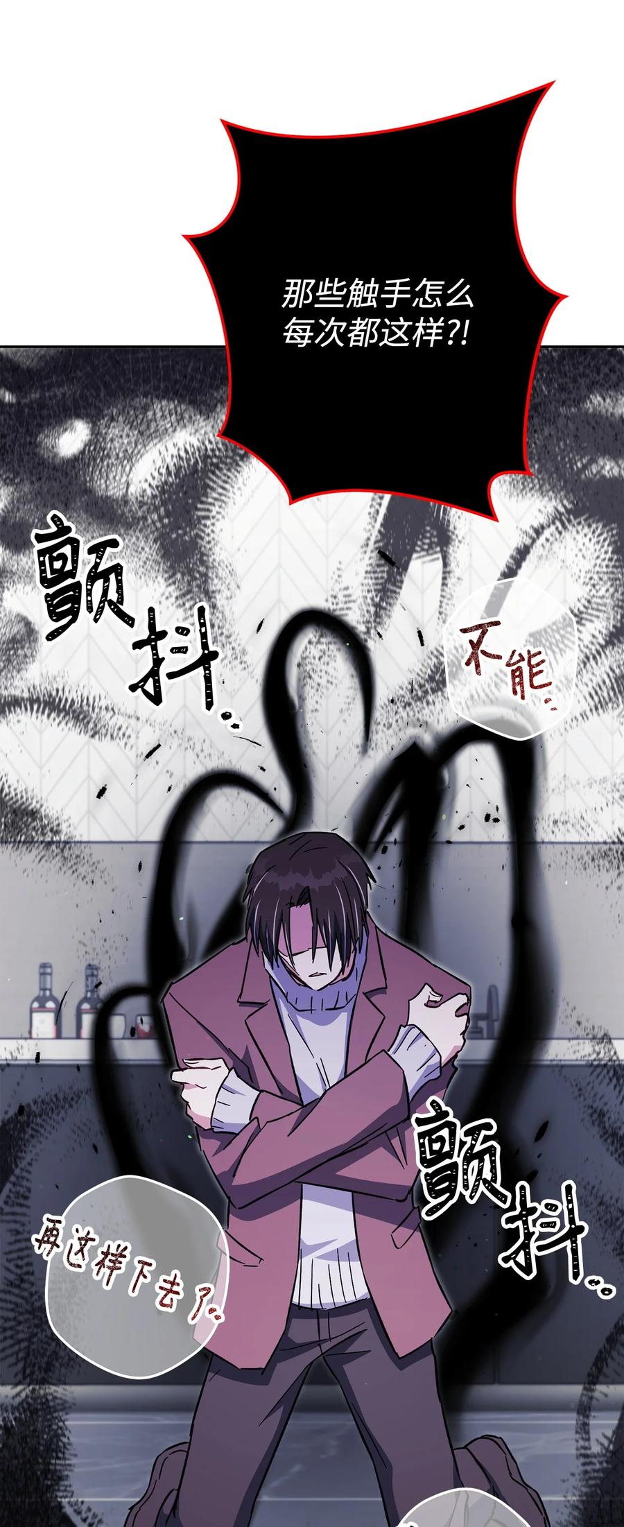 《死灵法师生存记》73 形势突变 第59页