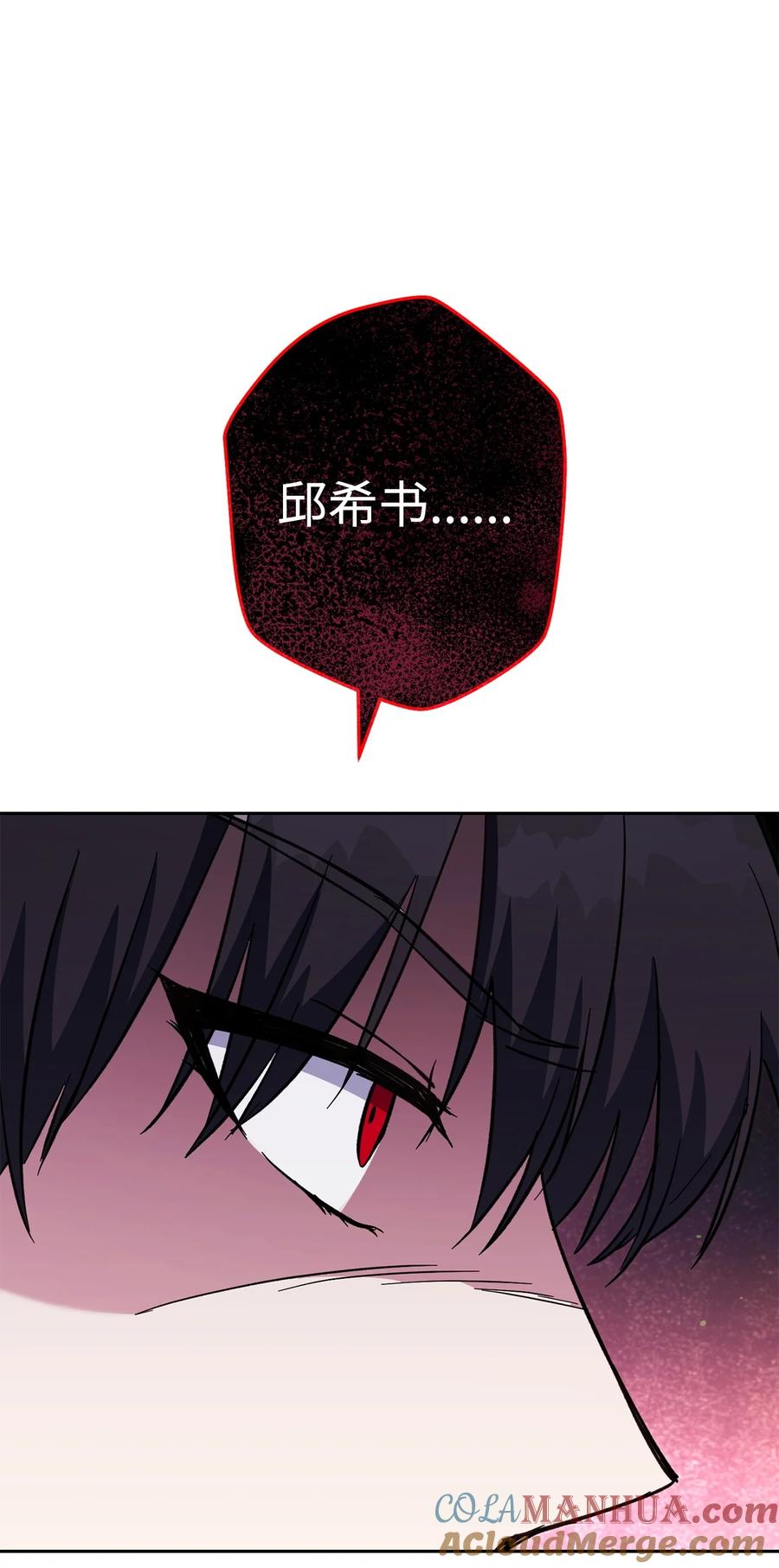 《死灵法师生存记》73 形势突变 第37页