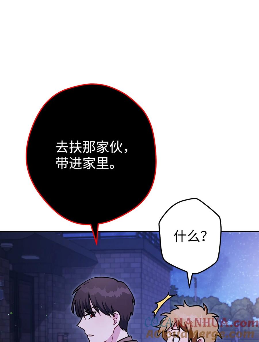 《死灵法师生存记》73 形势突变 第41页
