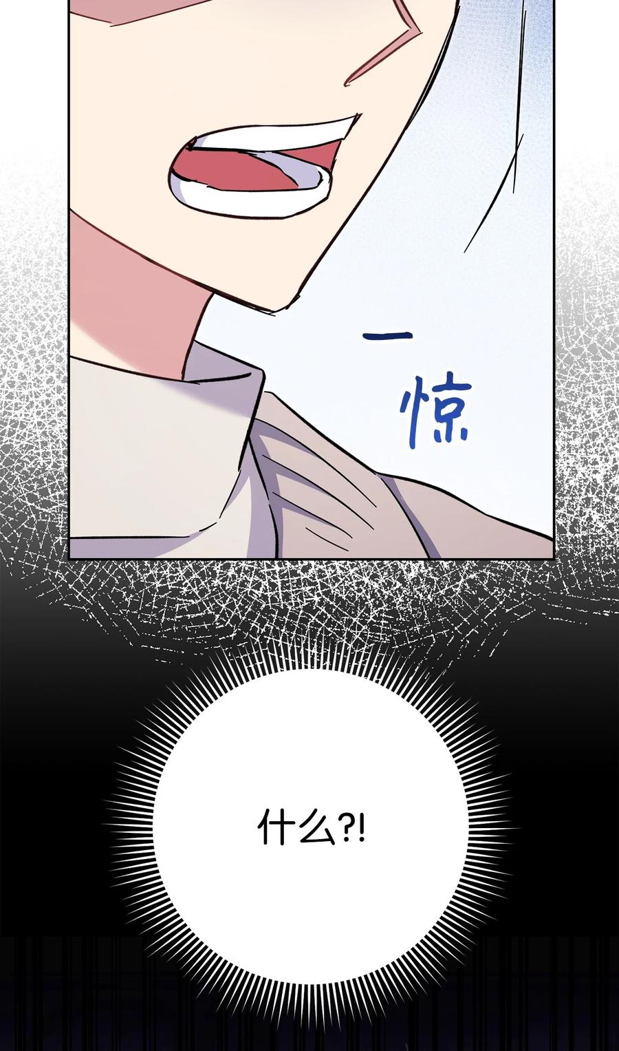 《死灵法师生存记》73 形势突变 第90页