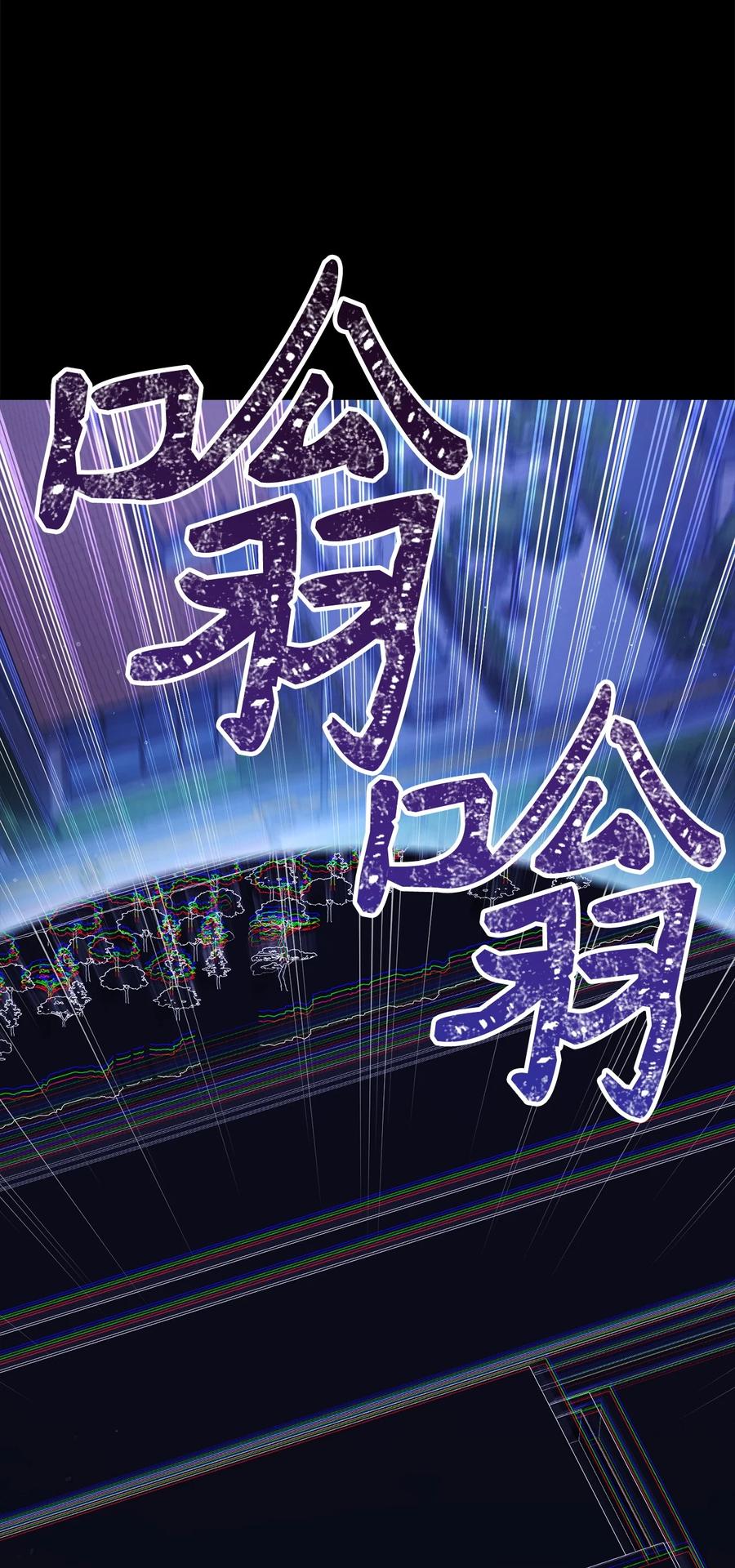 《死灵法师生存记》73 形势突变 第119页