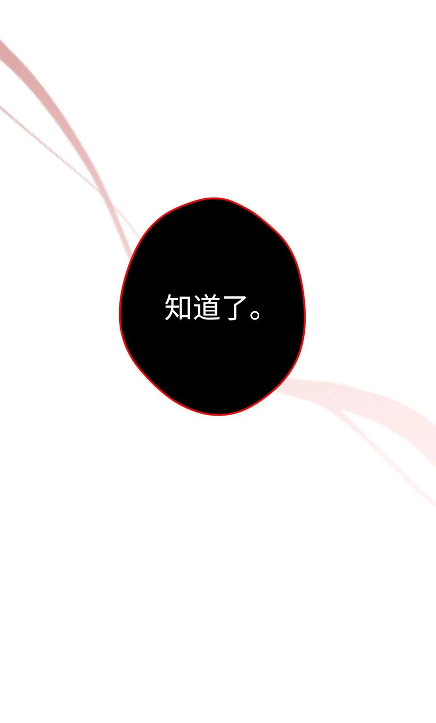 《死灵法师生存记》73 形势突变 第103页