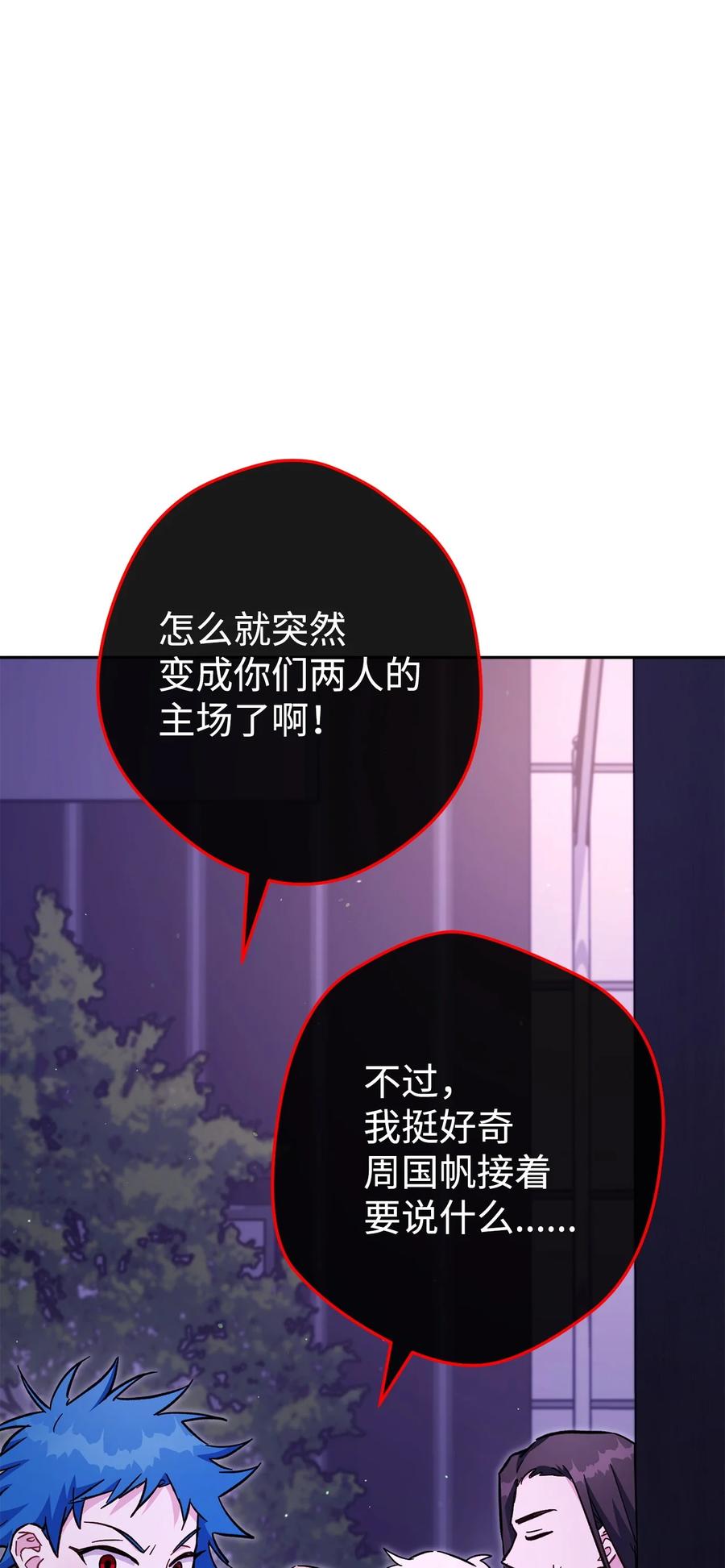 《死灵法师生存记》73 形势突变 第4页