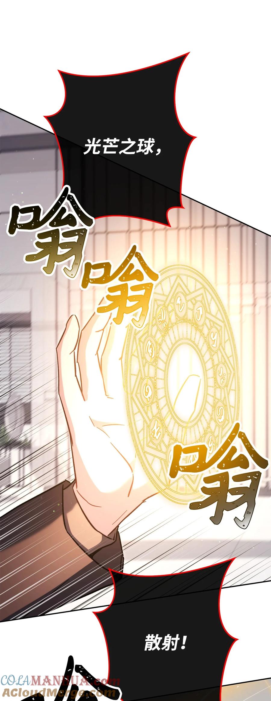 《死灵法师生存记》73 形势突变 第85页