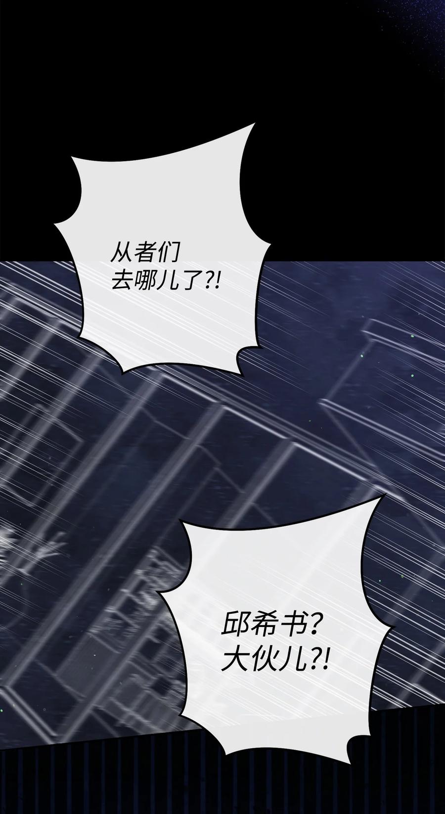 《死灵法师生存记》73 形势突变 第126页