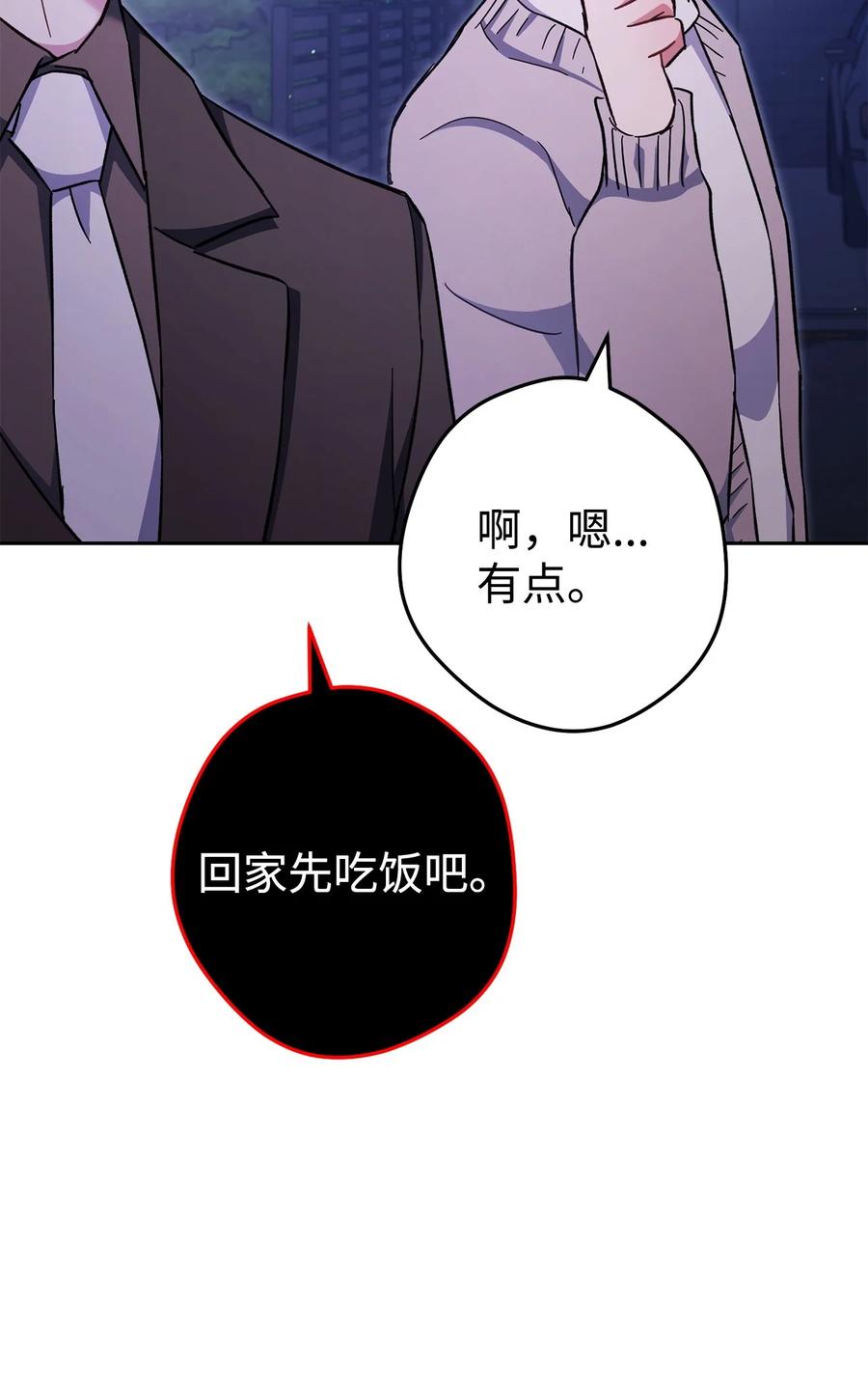 《死灵法师生存记》73 形势突变 第18页