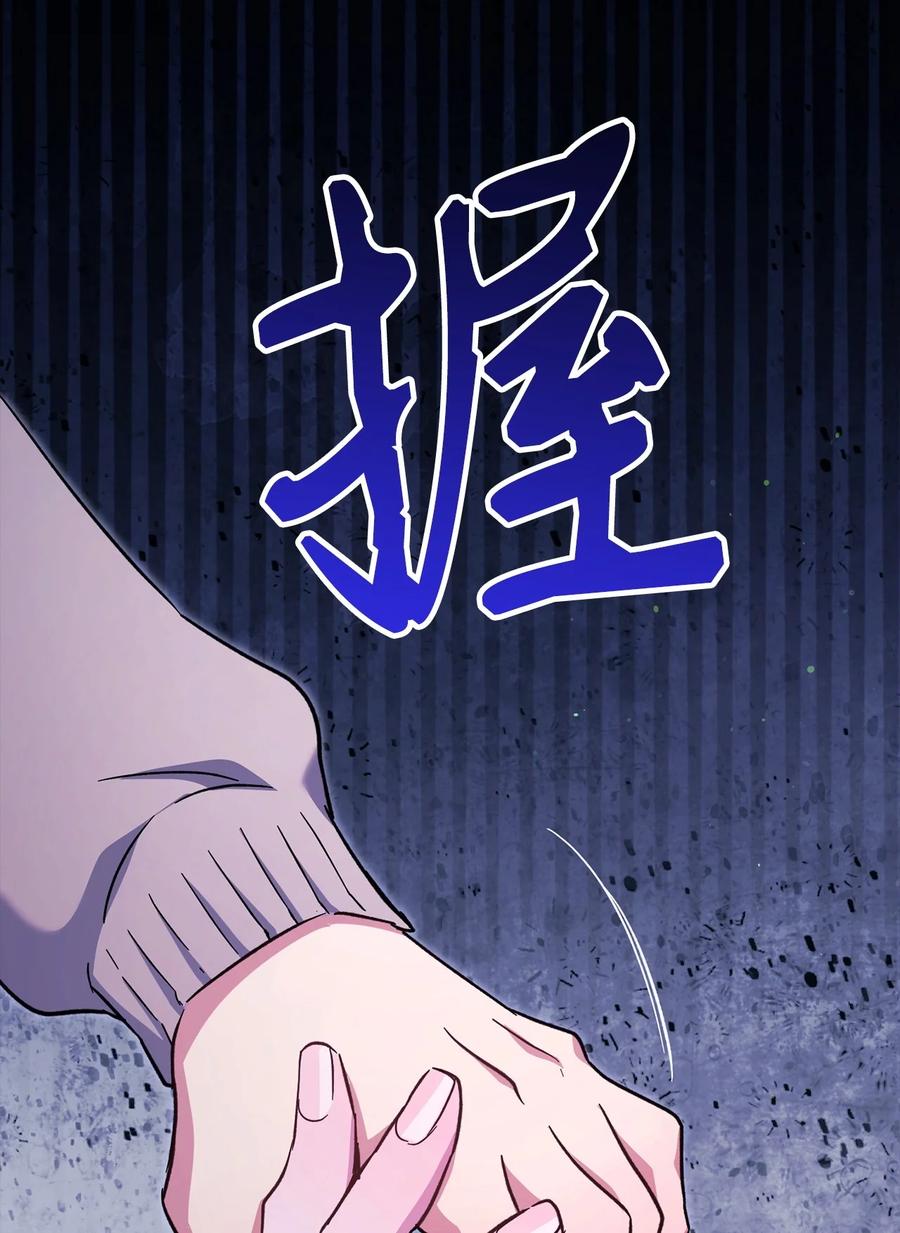 《死灵法师生存记》73 形势突变 第127页