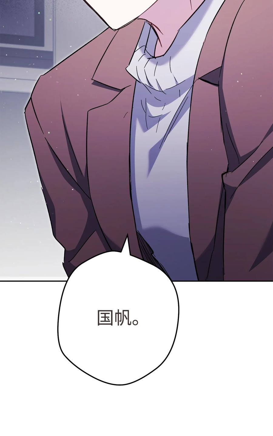 《死灵法师生存记》73 形势突变 第54页